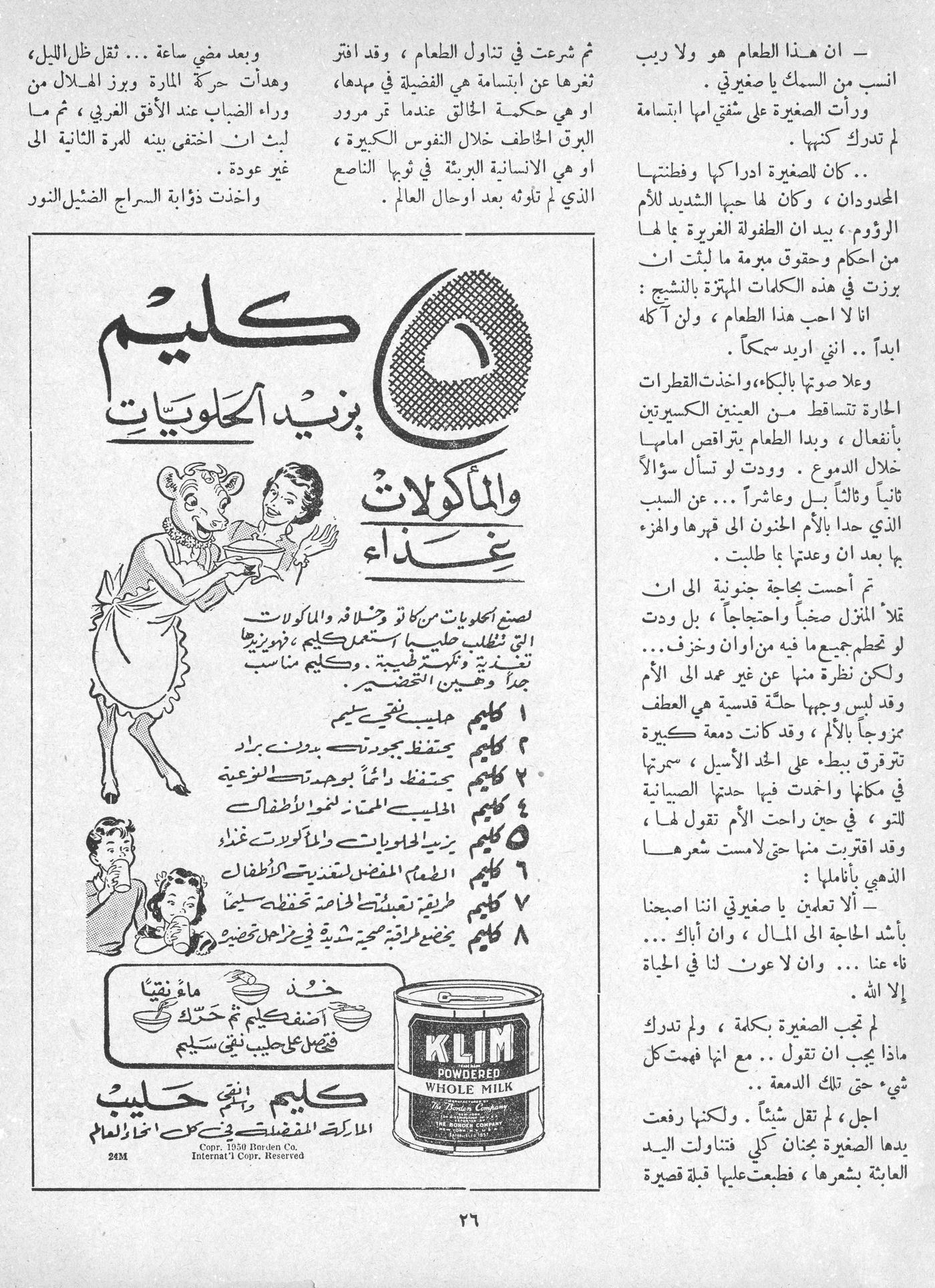 Scan of page 24