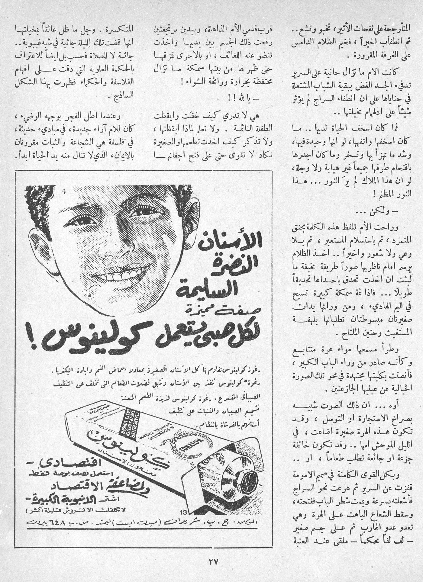 Scan of page 25