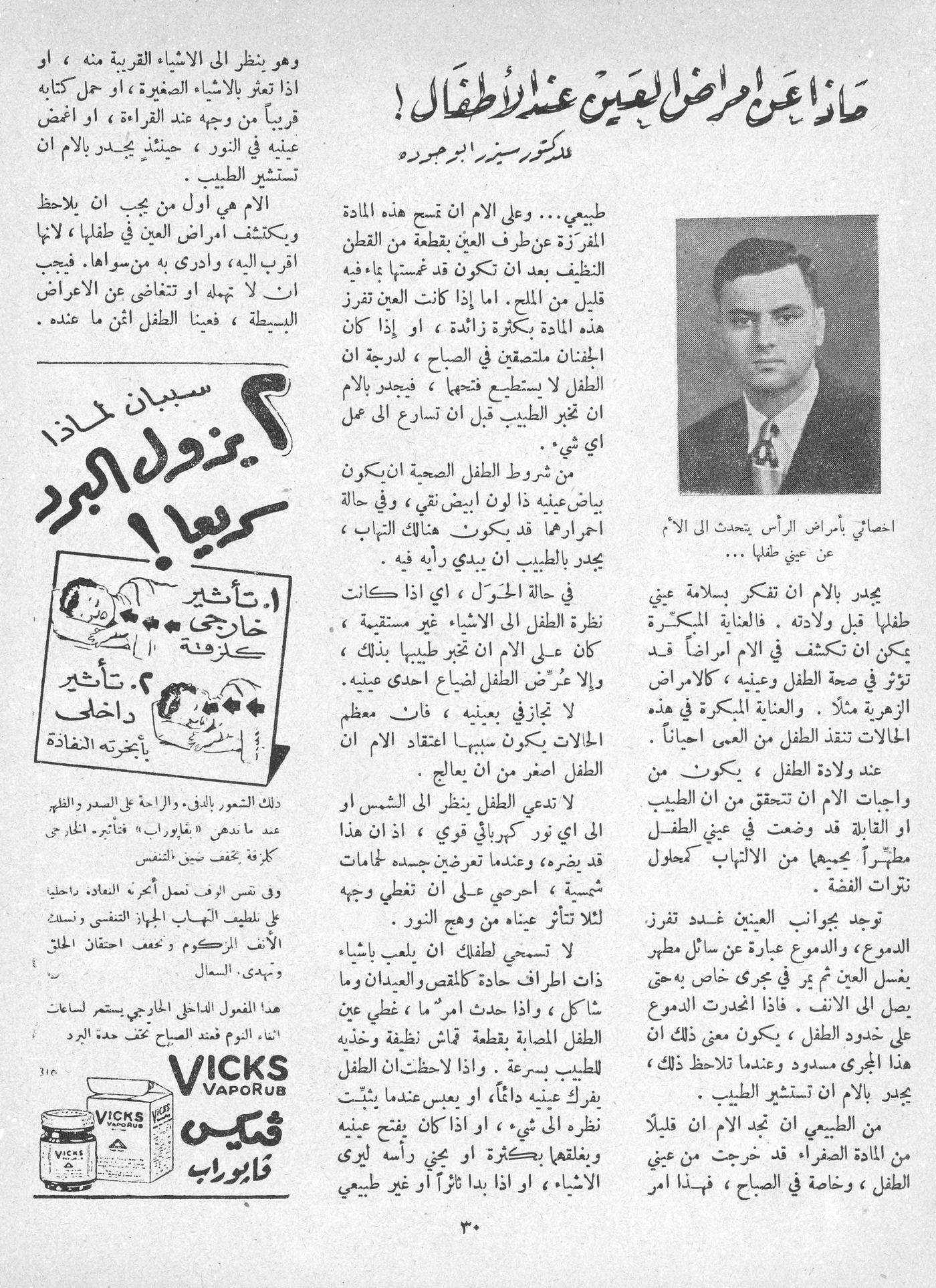 Scan of page 28