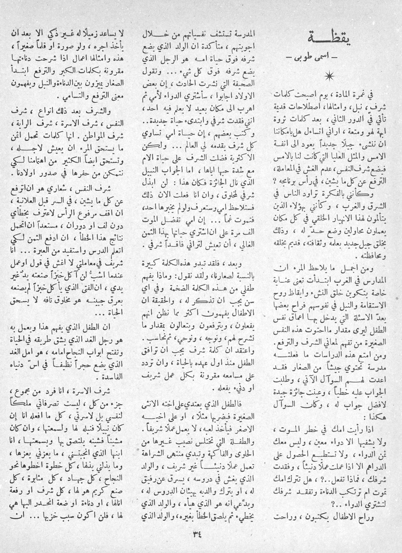 Scan of page 32