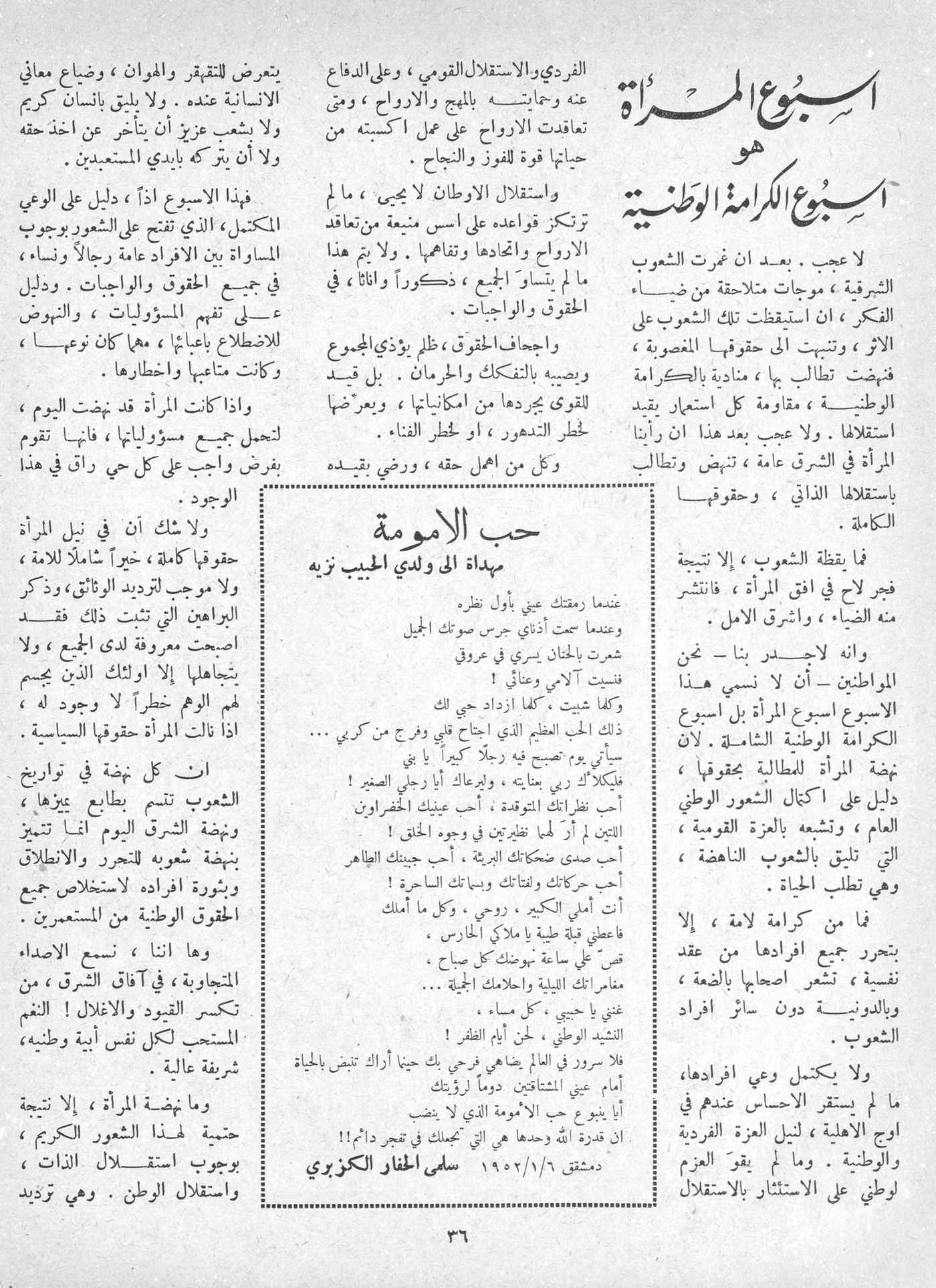 Scan of page 34