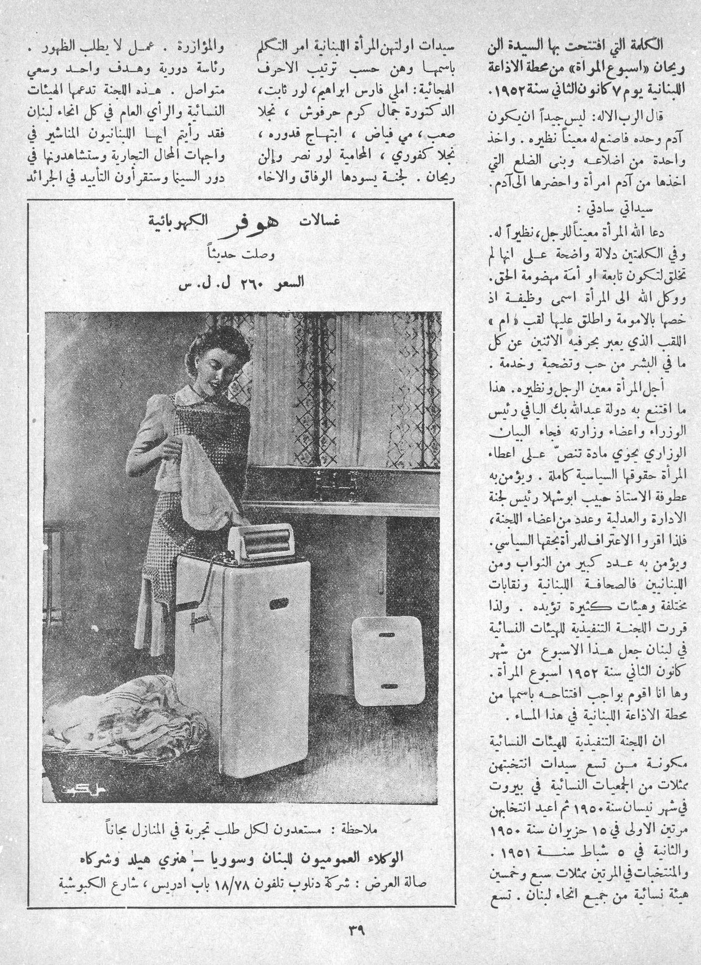 Scan of page 37