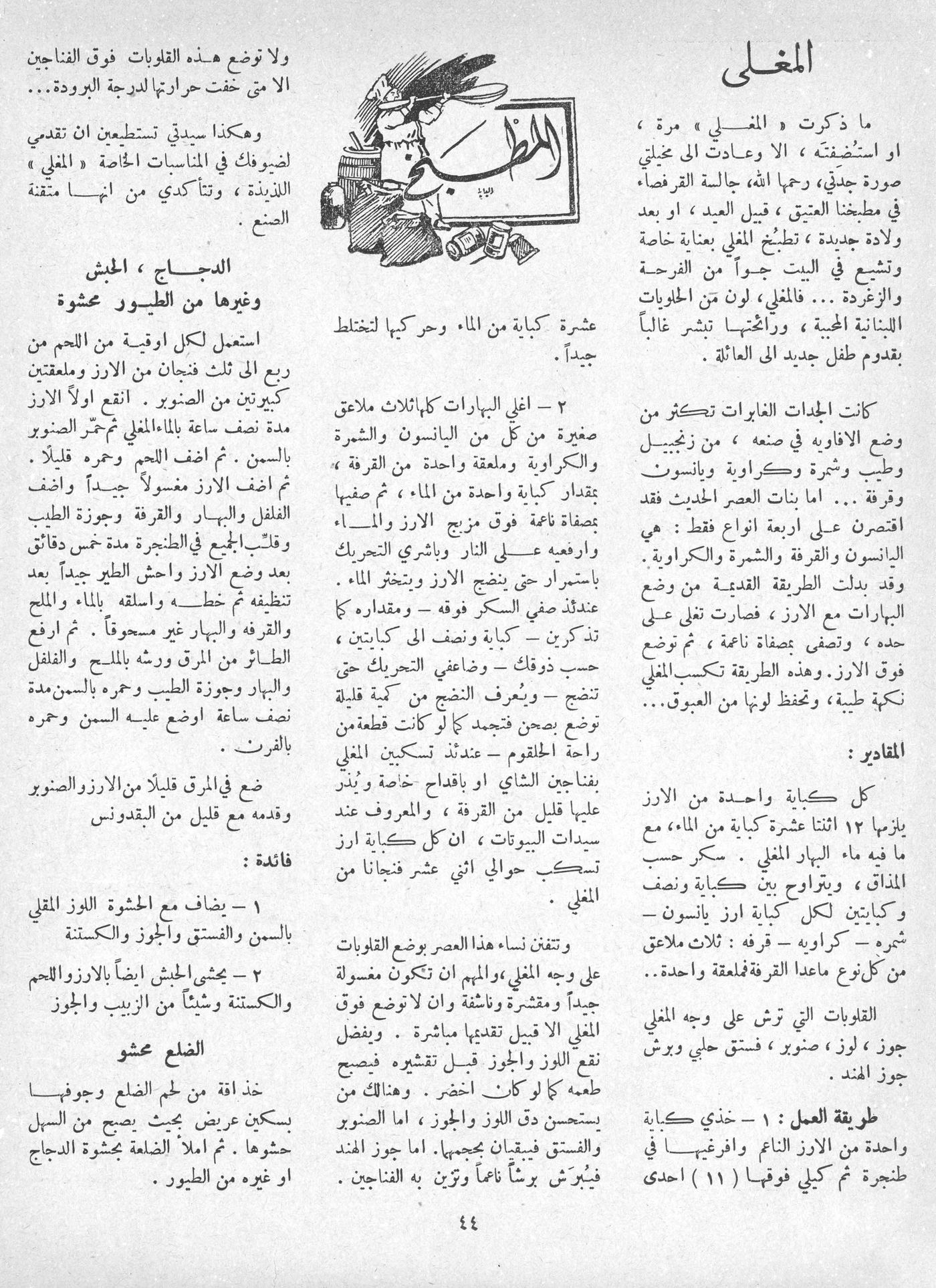 Scan of page 42