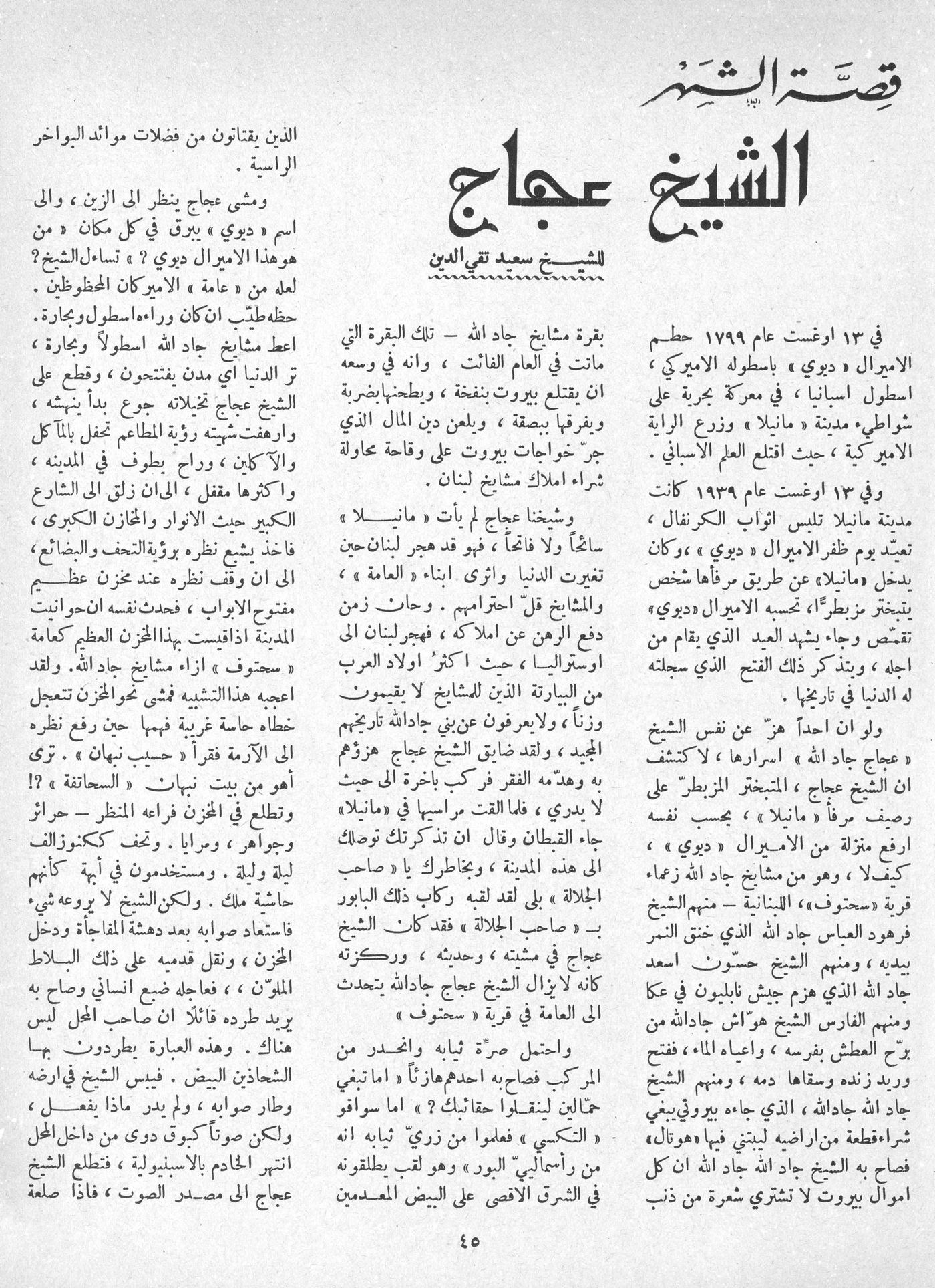 Scan of page 43