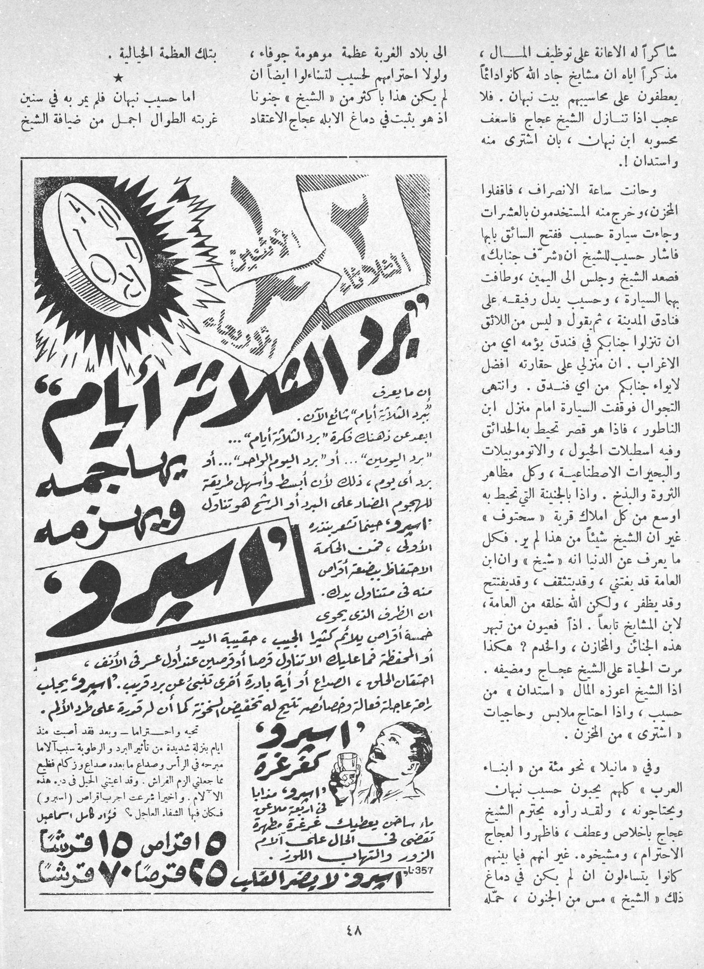 Scan of page 46