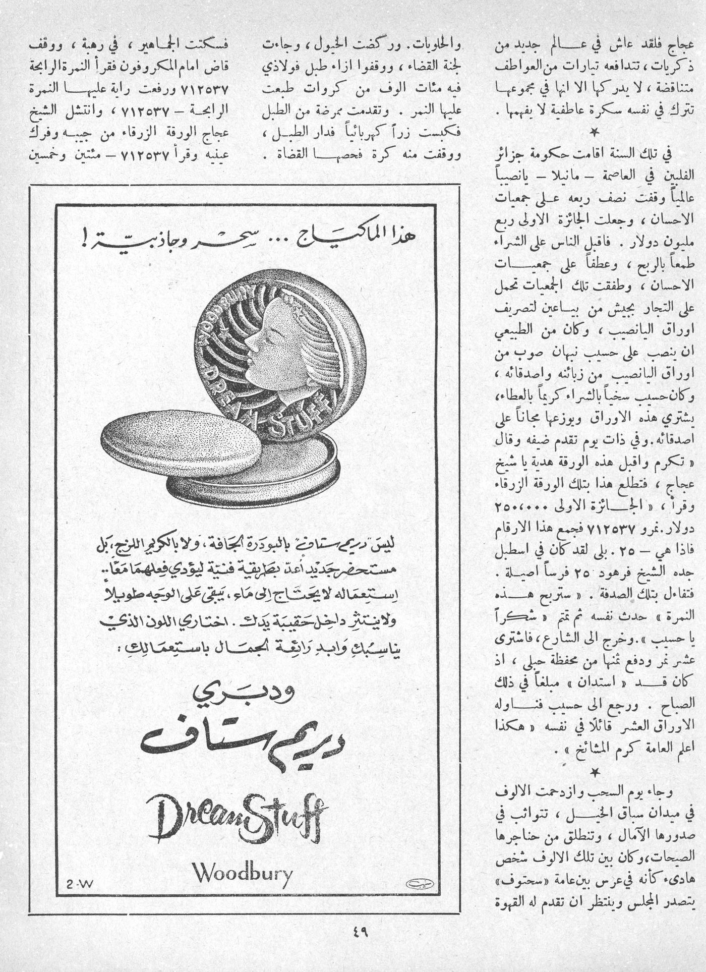 Scan of page 47