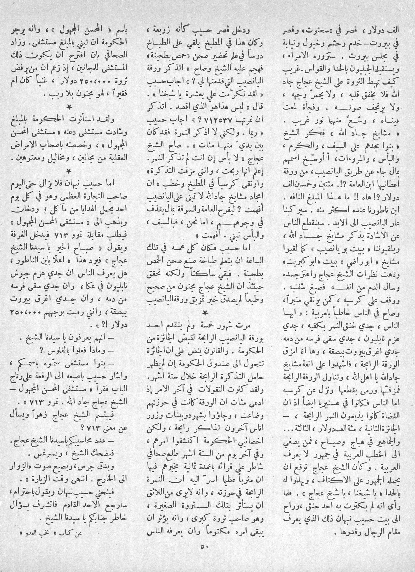 Scan of page 48