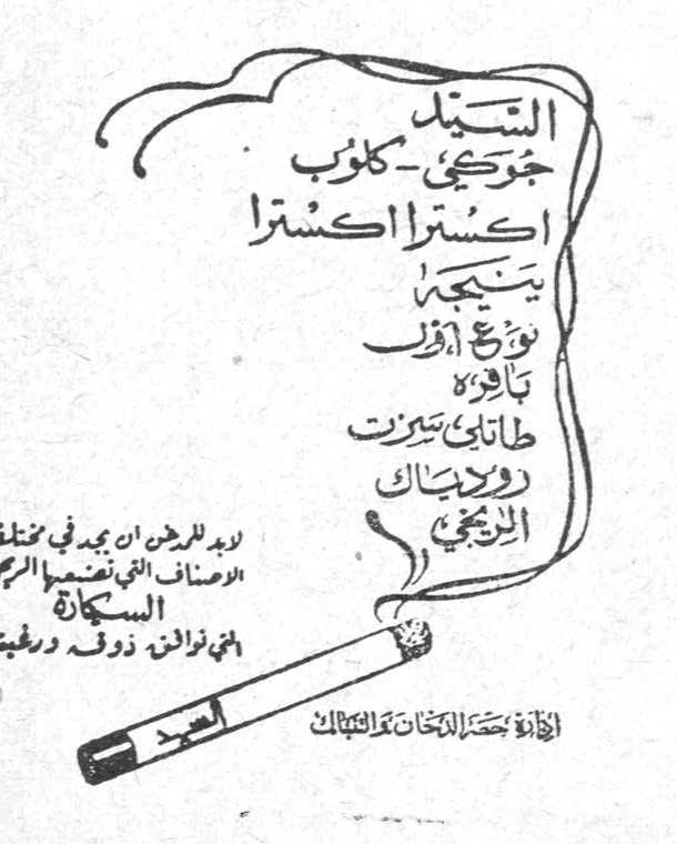 السيد جورجي كلوب اكسترا اكسترا ينصح بوضع اقرب باقة طاباكي سكرتي روديانك الزكي ليد الرحمن ان يمد في حفظ الاصناف التي تنتصف الرجل السكارة من نوازلن ذوقه ورغبته ادارة بشكل الدخان بتلاثك