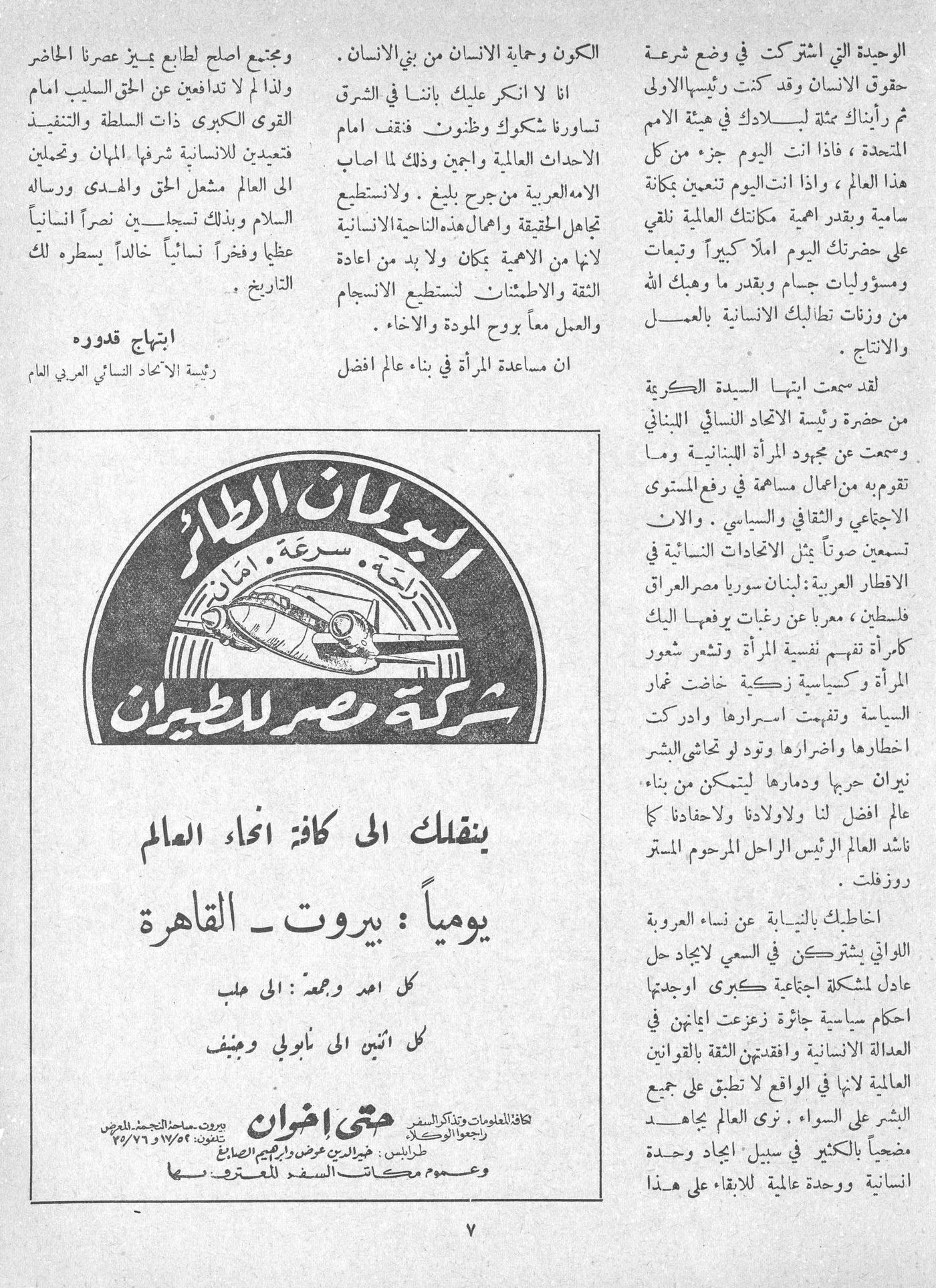 Scan of page 5