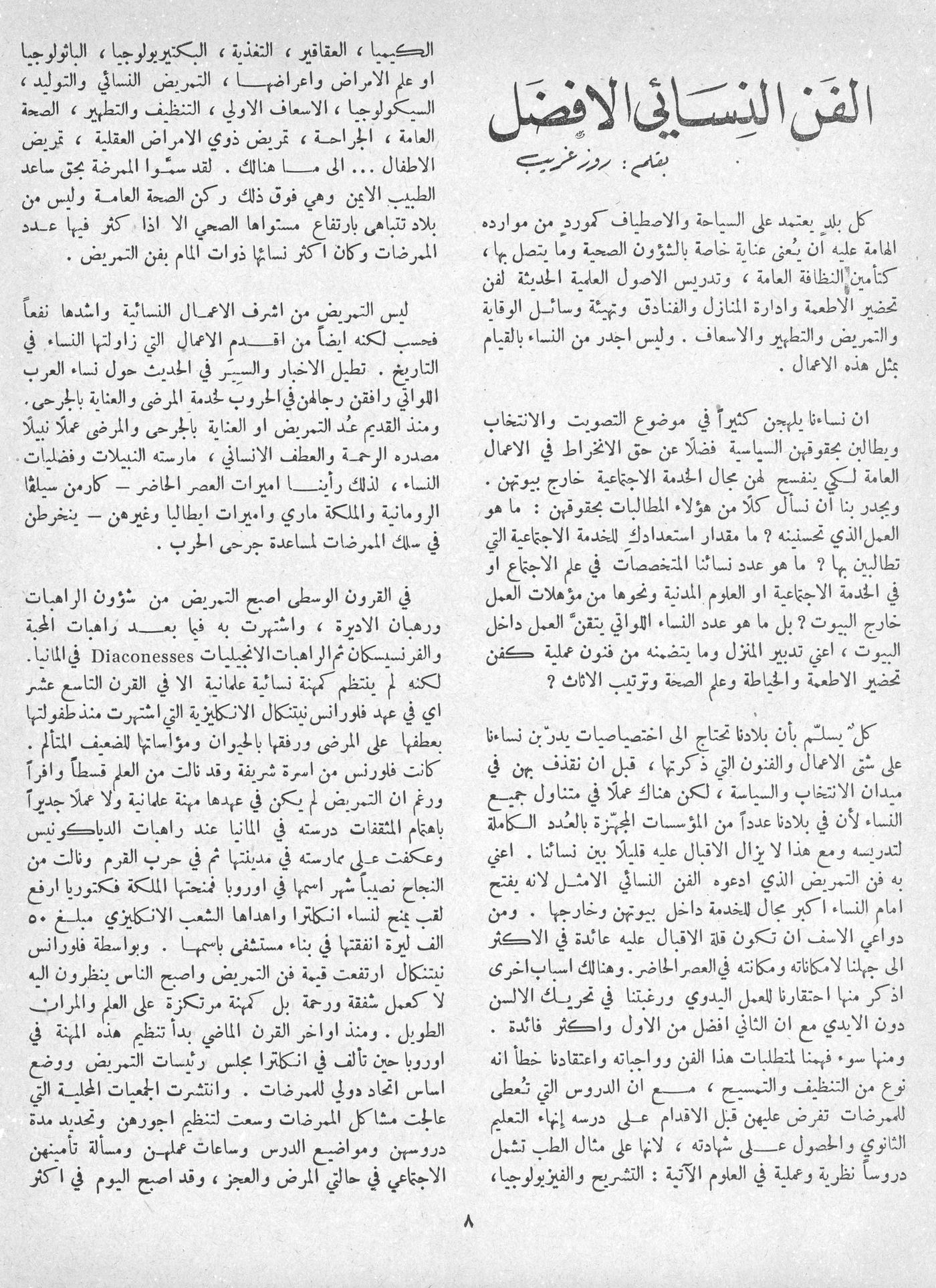 Scan of page 6