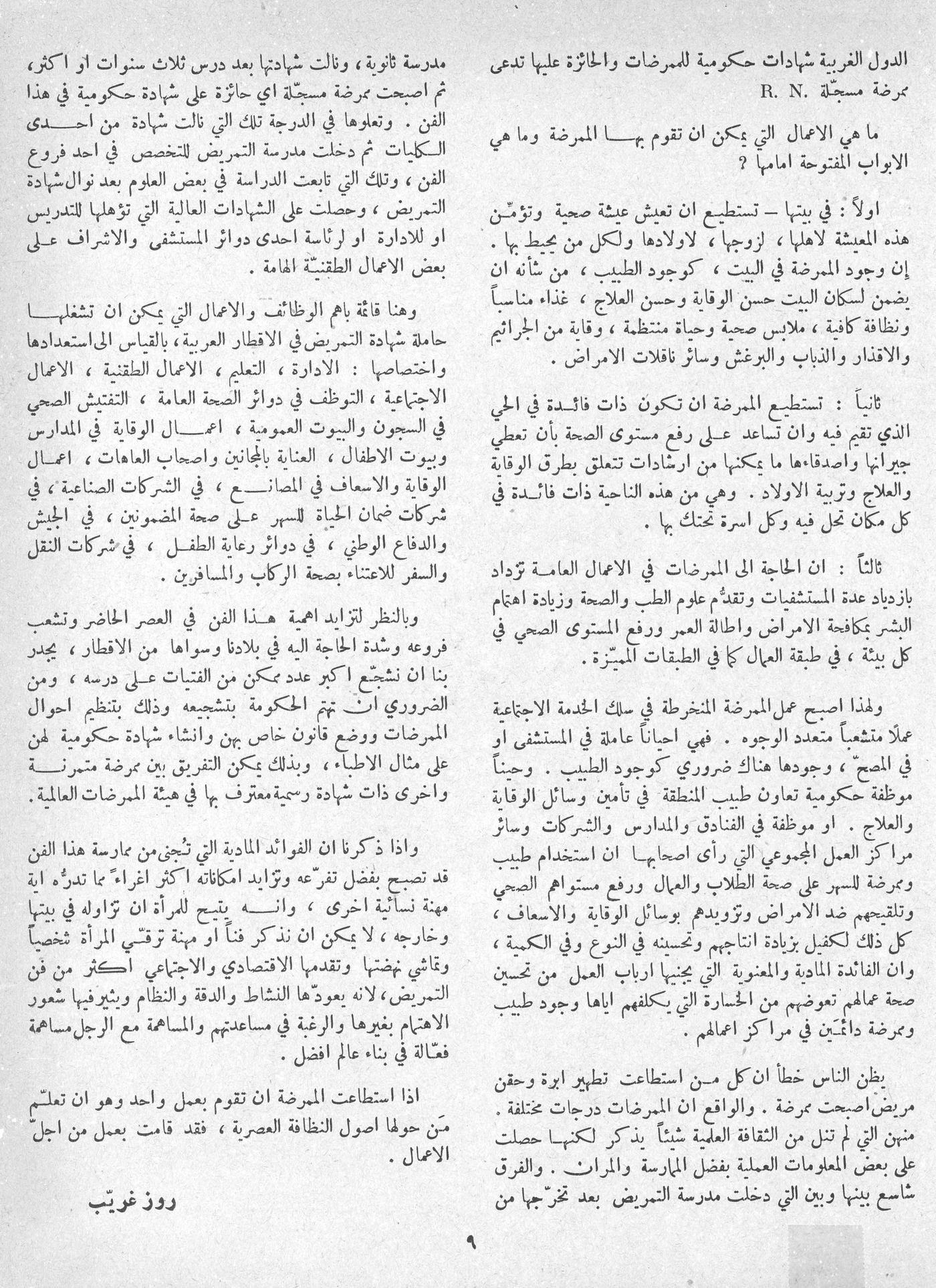 Scan of page 7