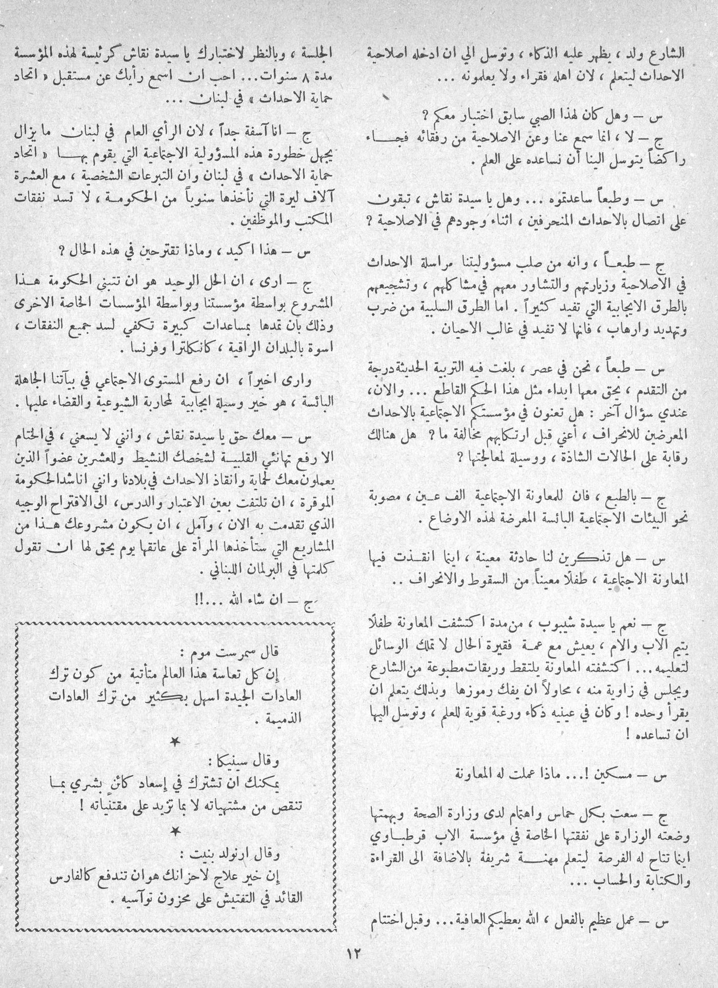 Scan of page 10