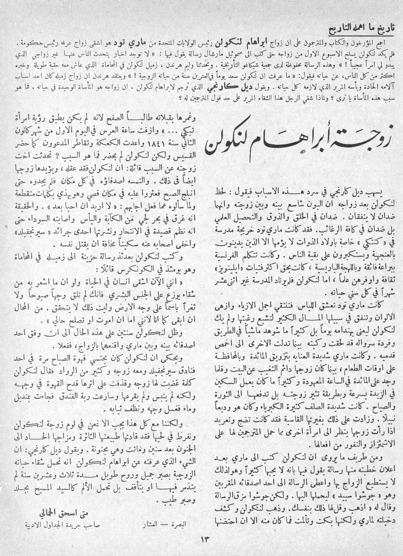 Scan of page 11
