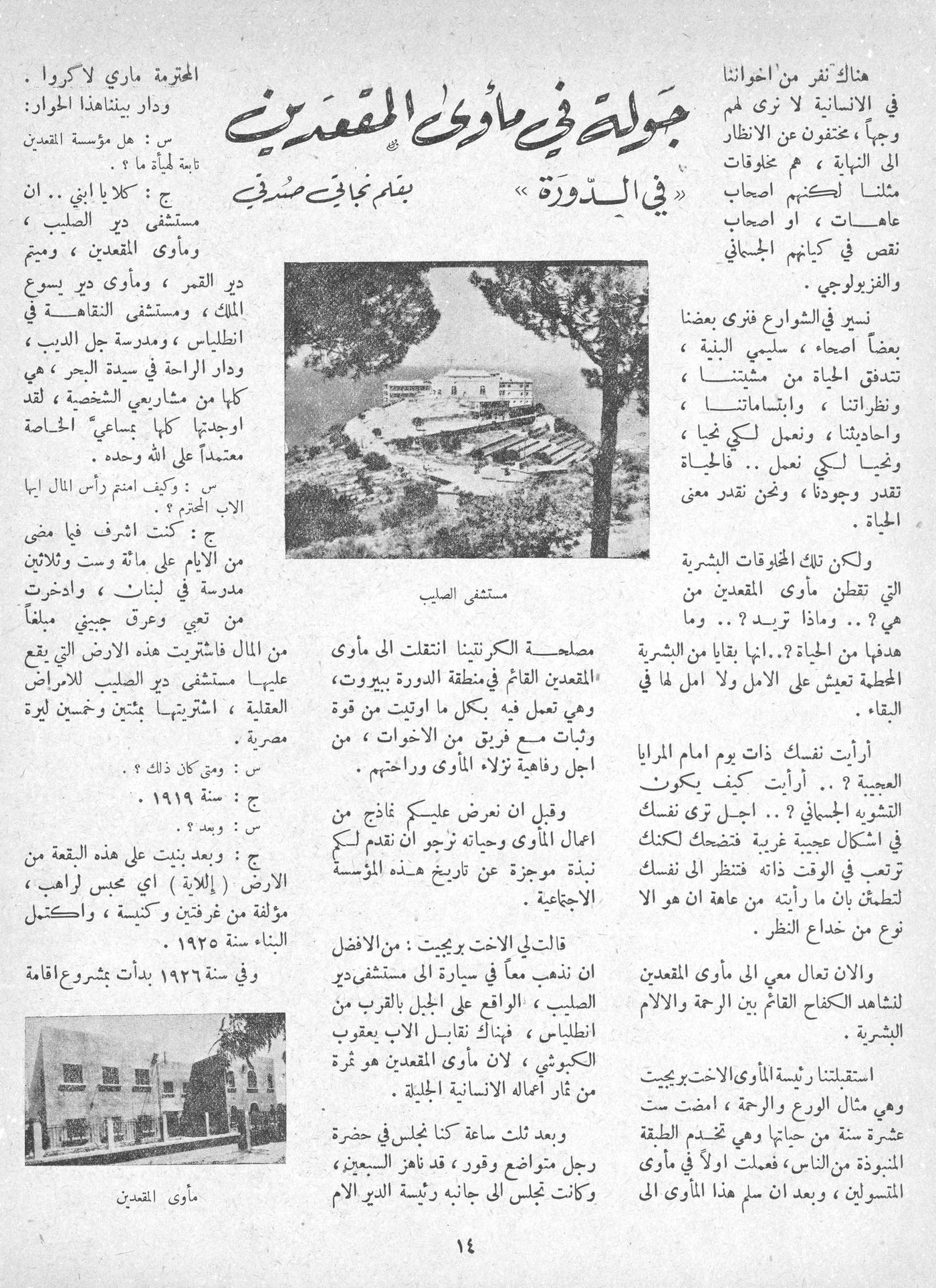 Scan of page 12