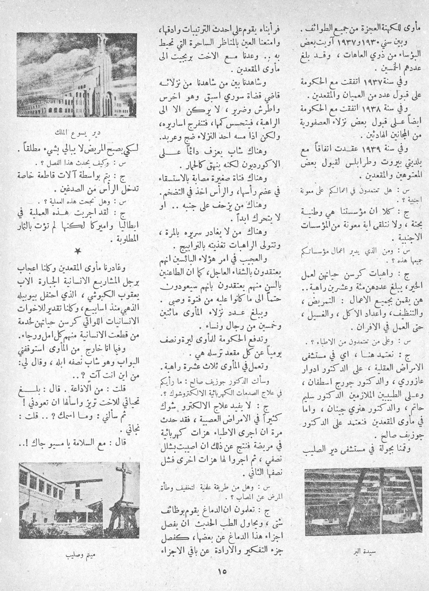 Scan of page 13