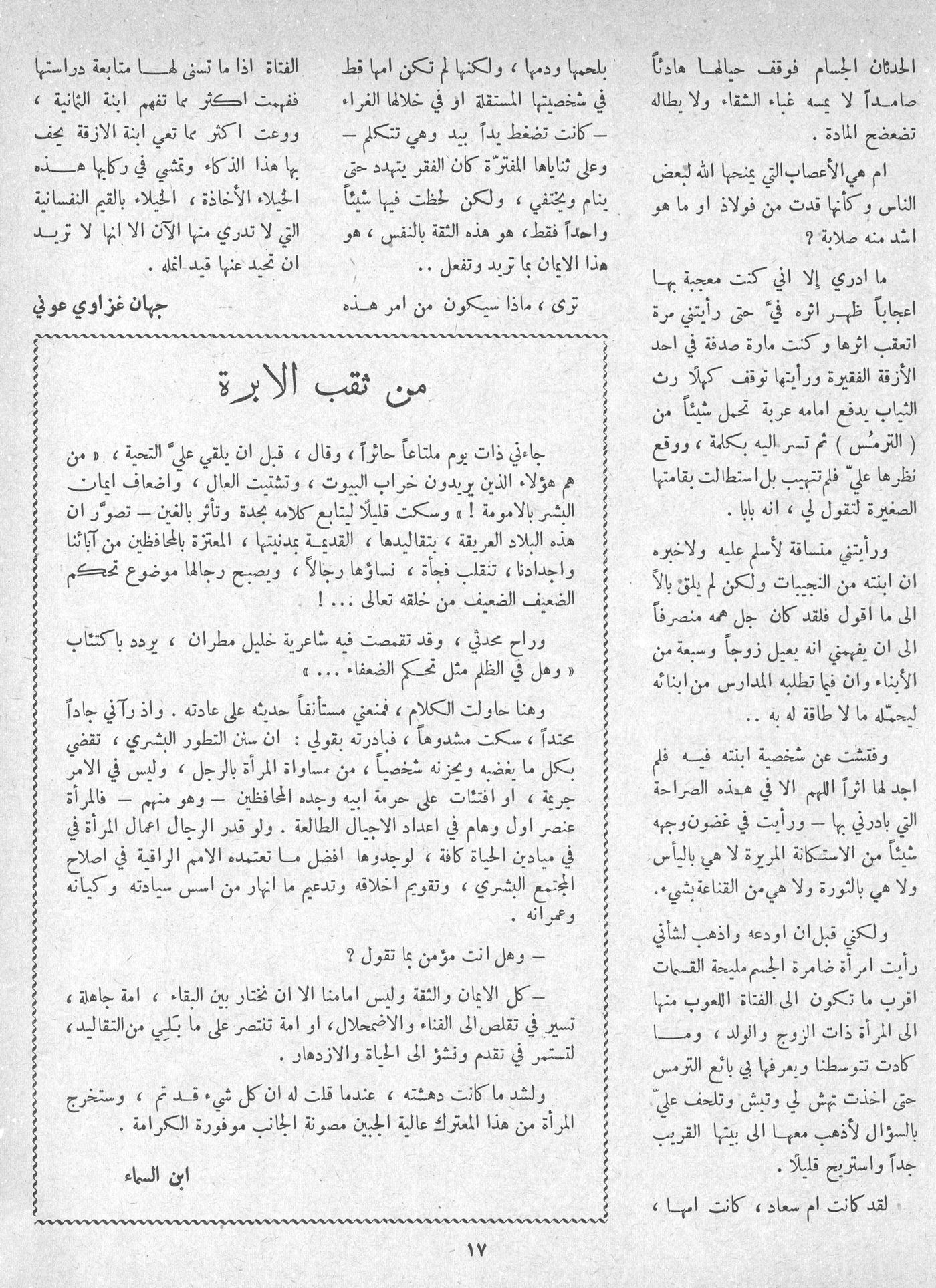 Scan of page 15