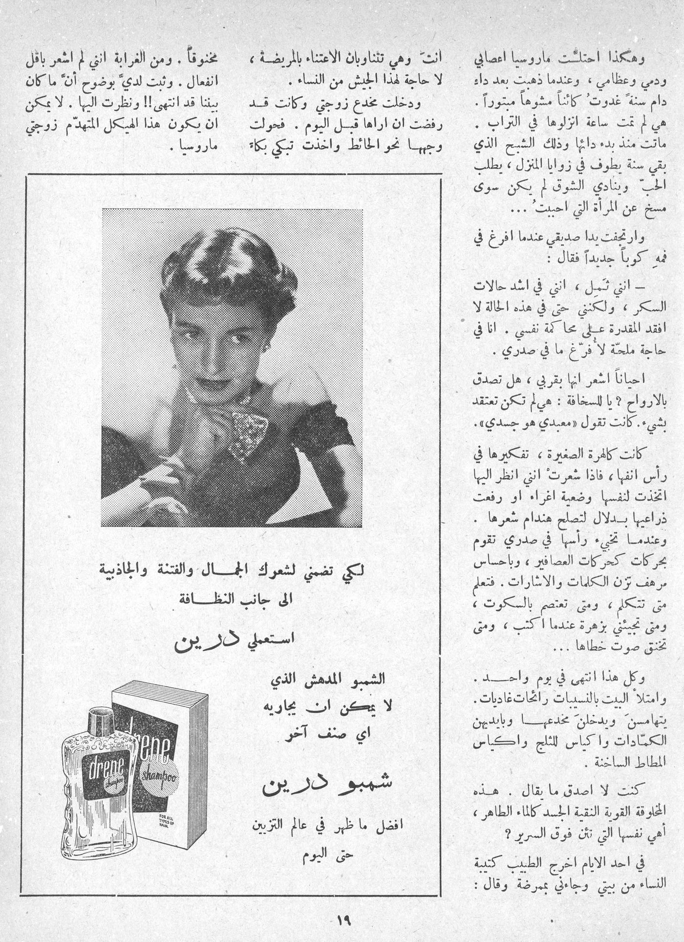 Scan of page 17