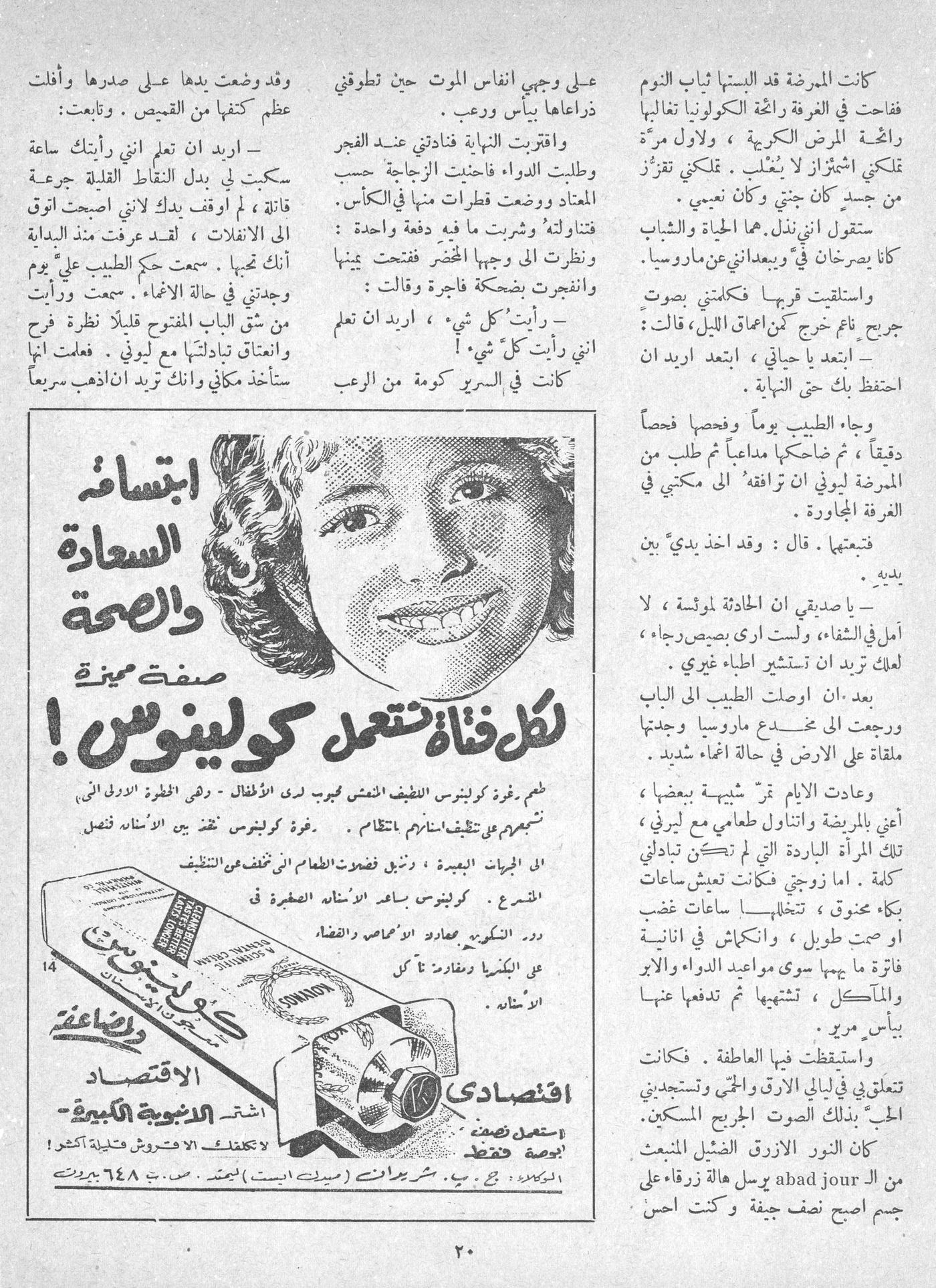 Scan of page 18