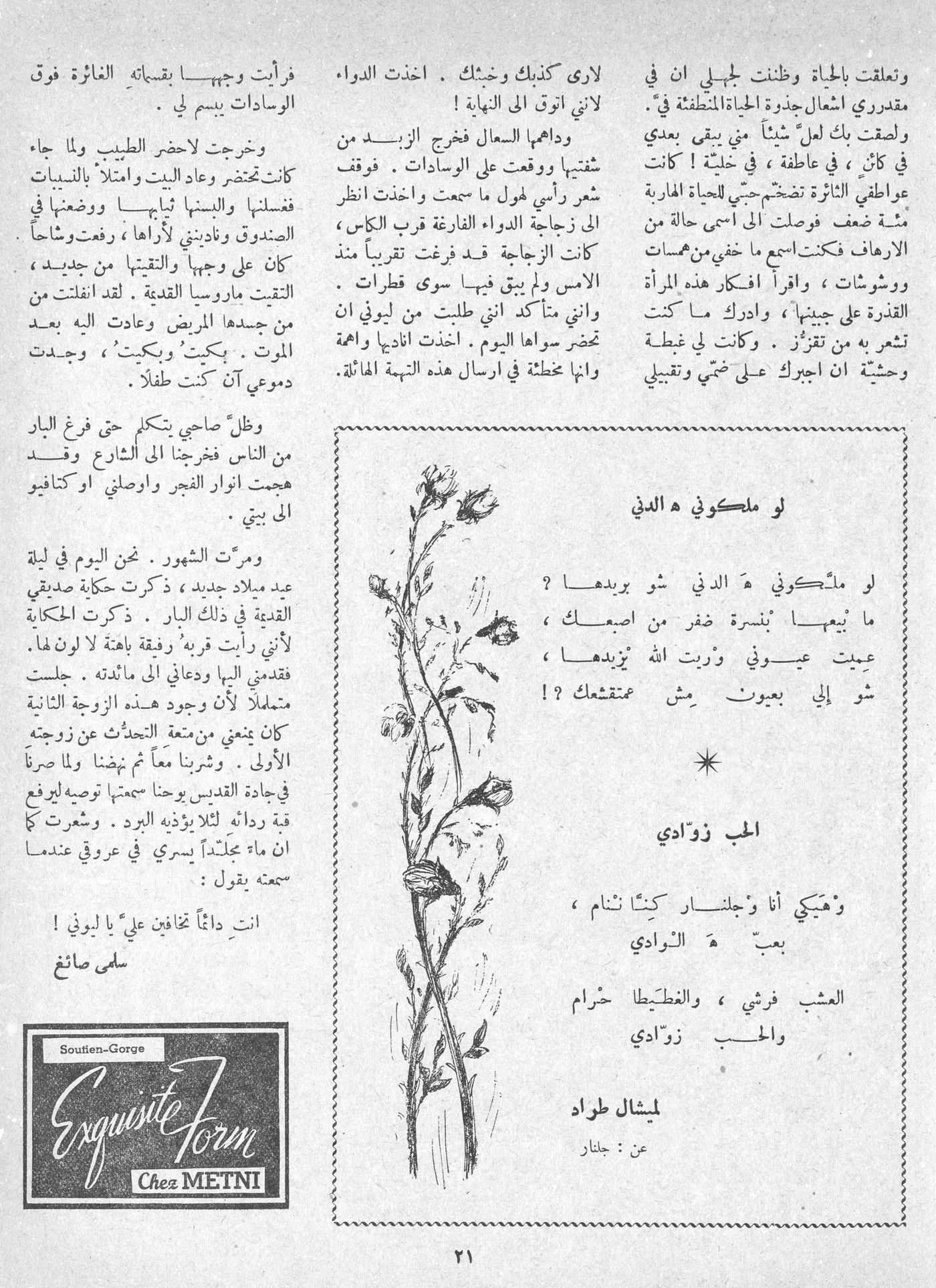 Scan of page 19