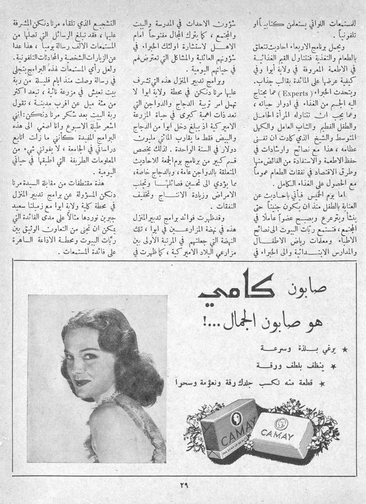 Scan of page 27