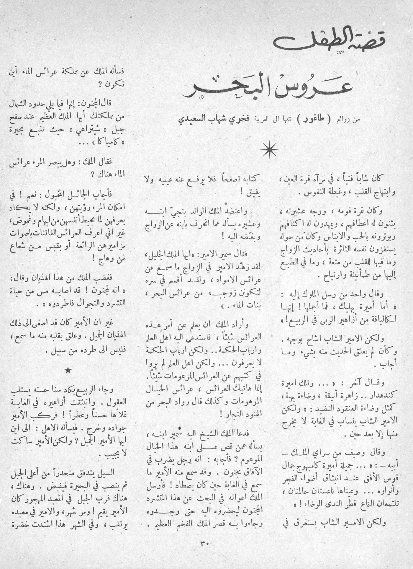 Scan of page 28