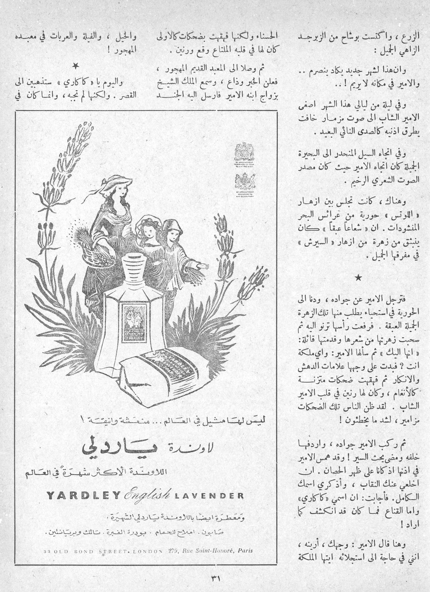 Scan of page 29