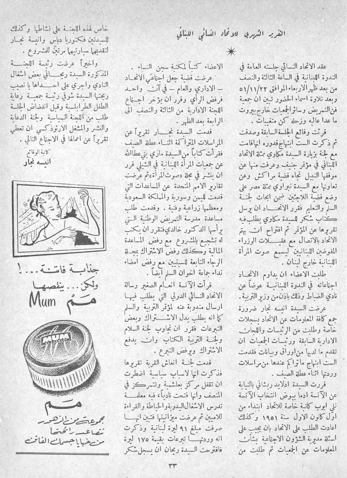 Scan of page 31