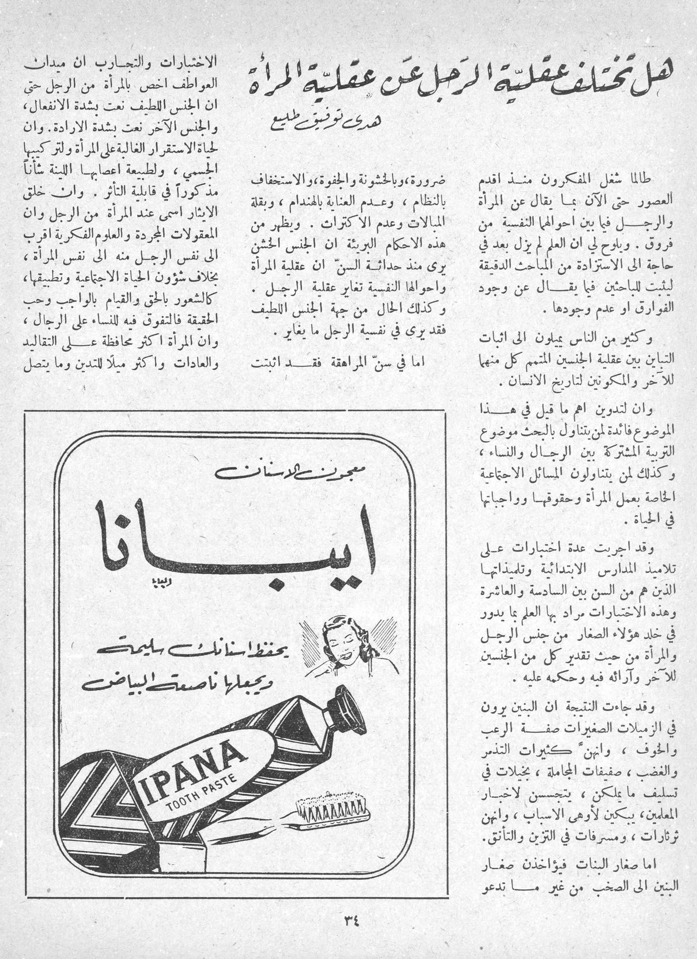 Scan of page 32
