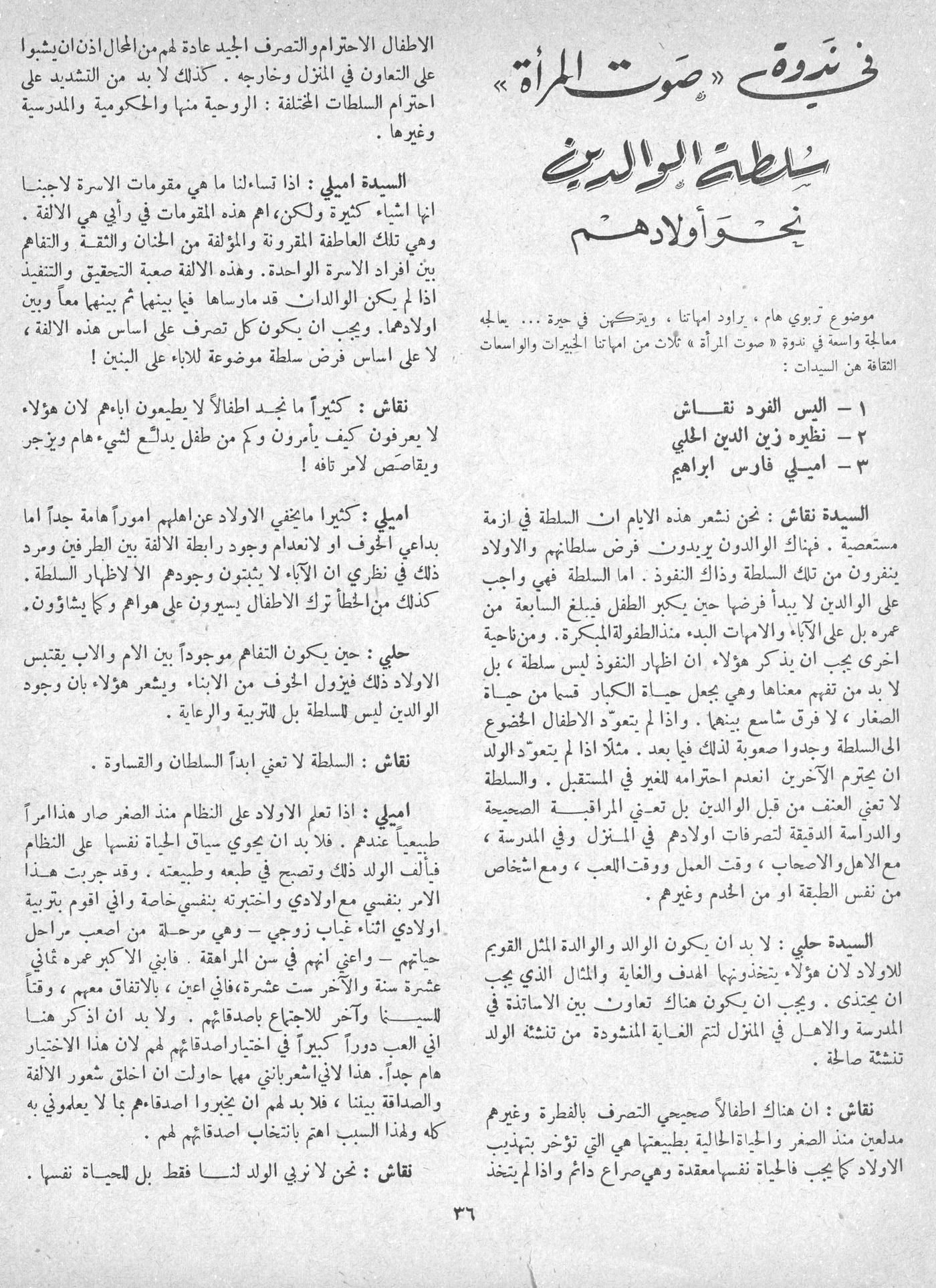 Scan of page 34