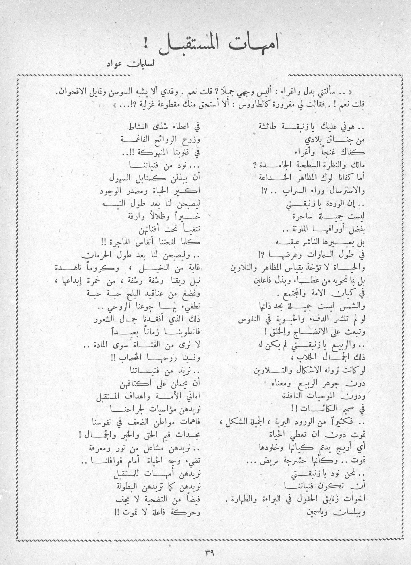Scan of page 37