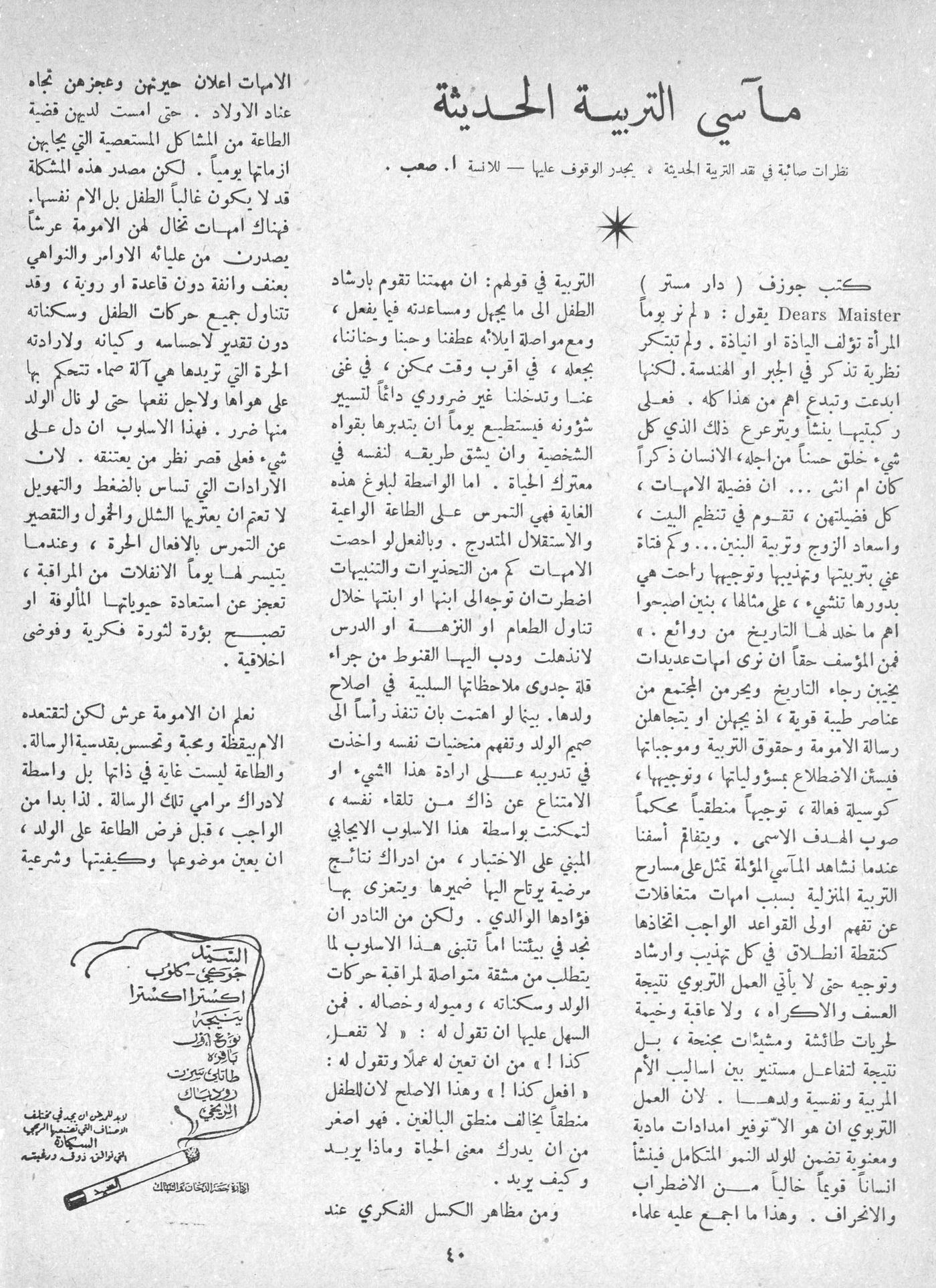 Scan of page 38