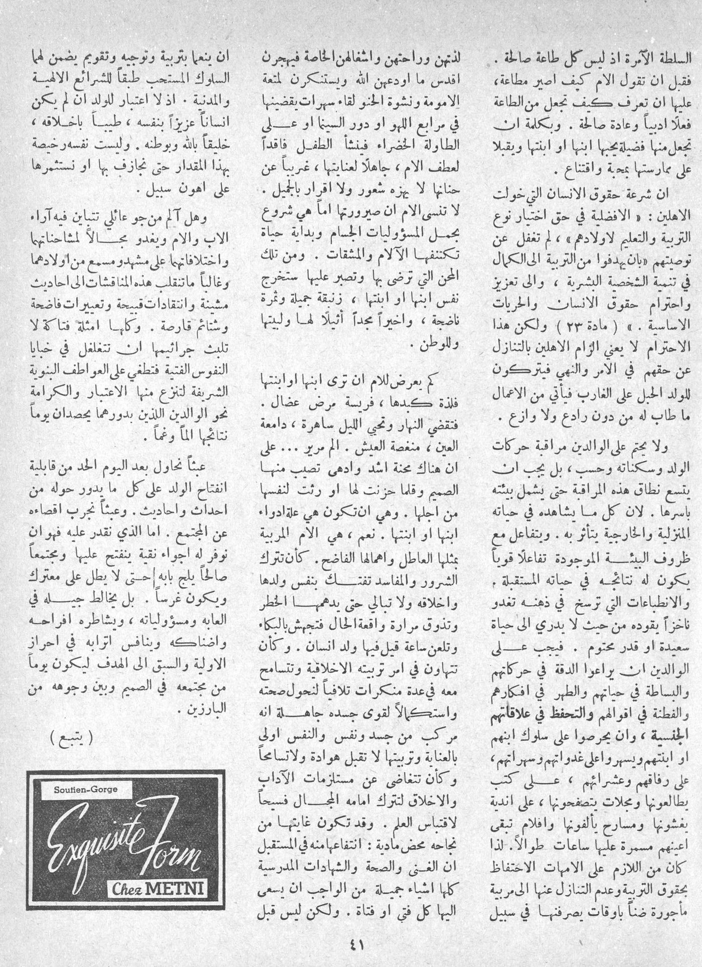 Scan of page 39