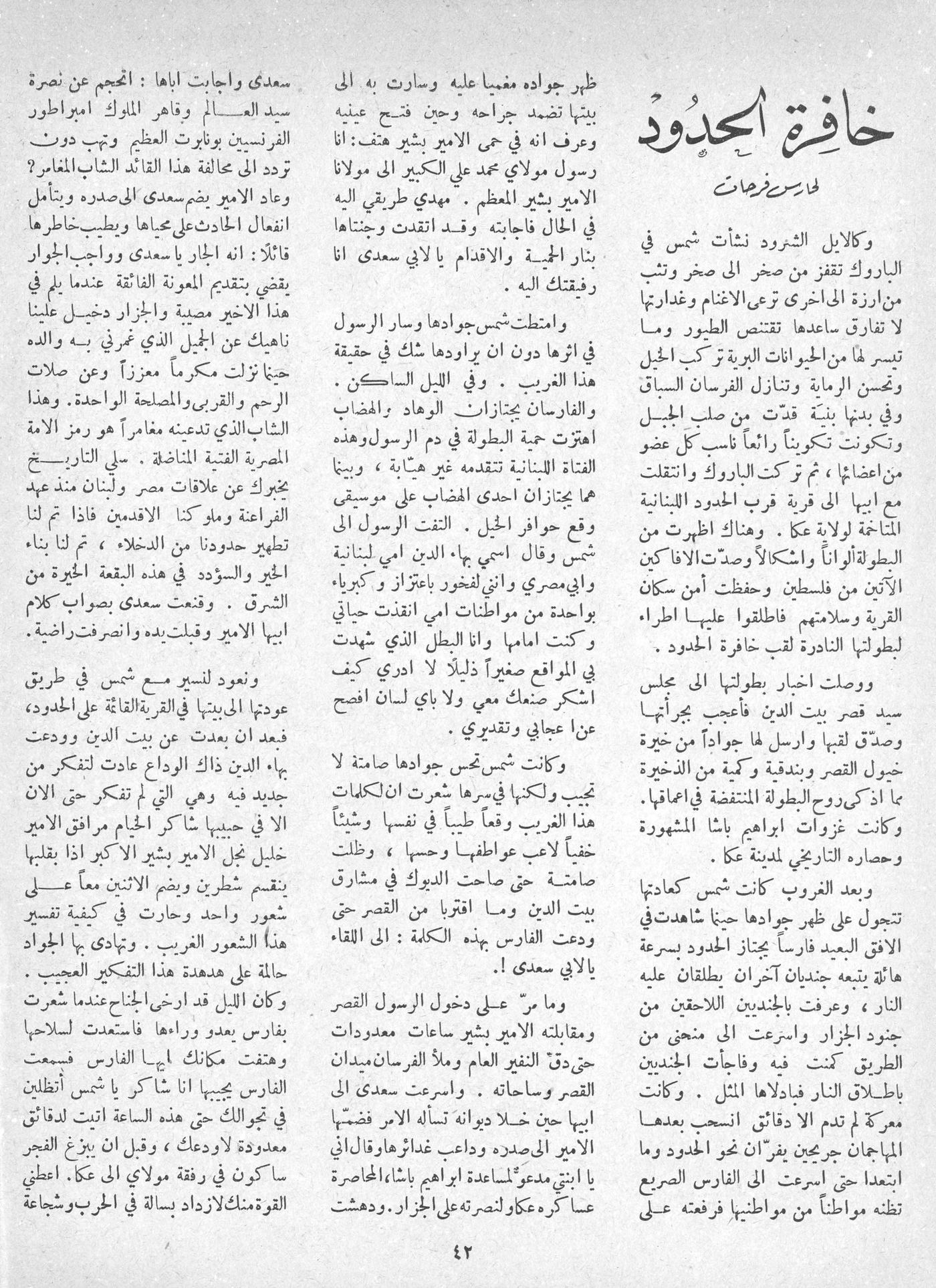 Scan of page 40