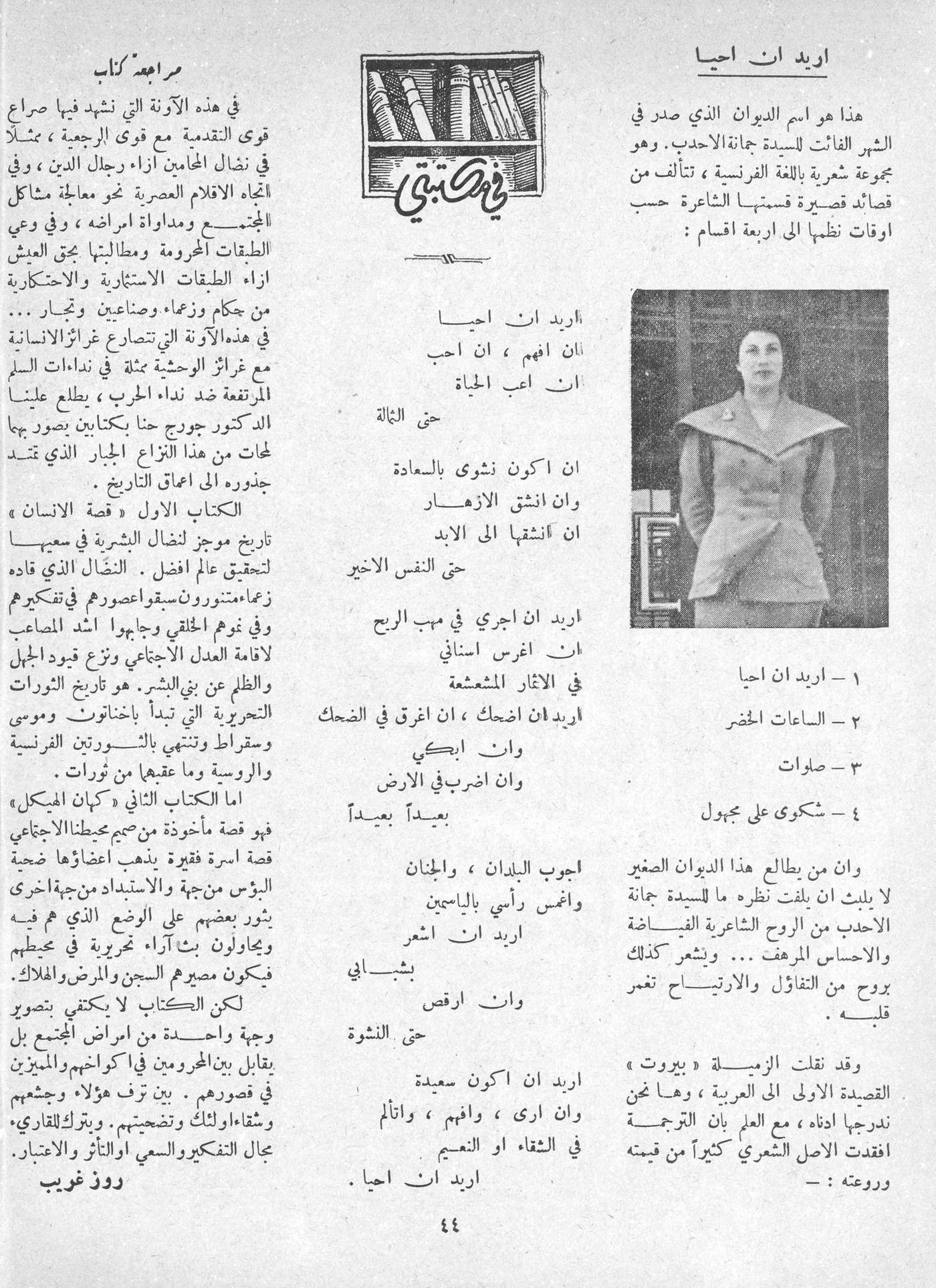 Scan of page 42