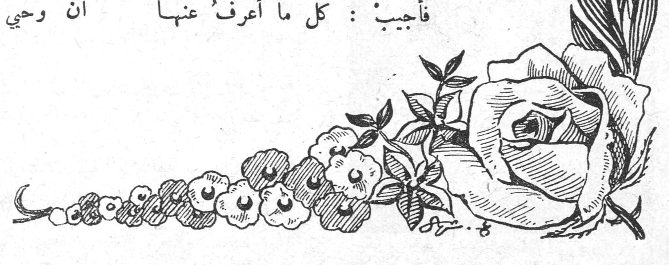 زخرفة زهرية من الورود