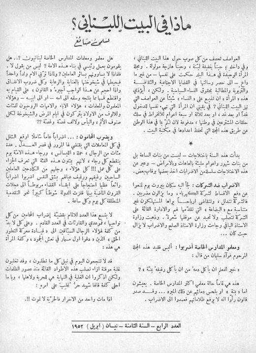 Cover of issue 4, April 1952