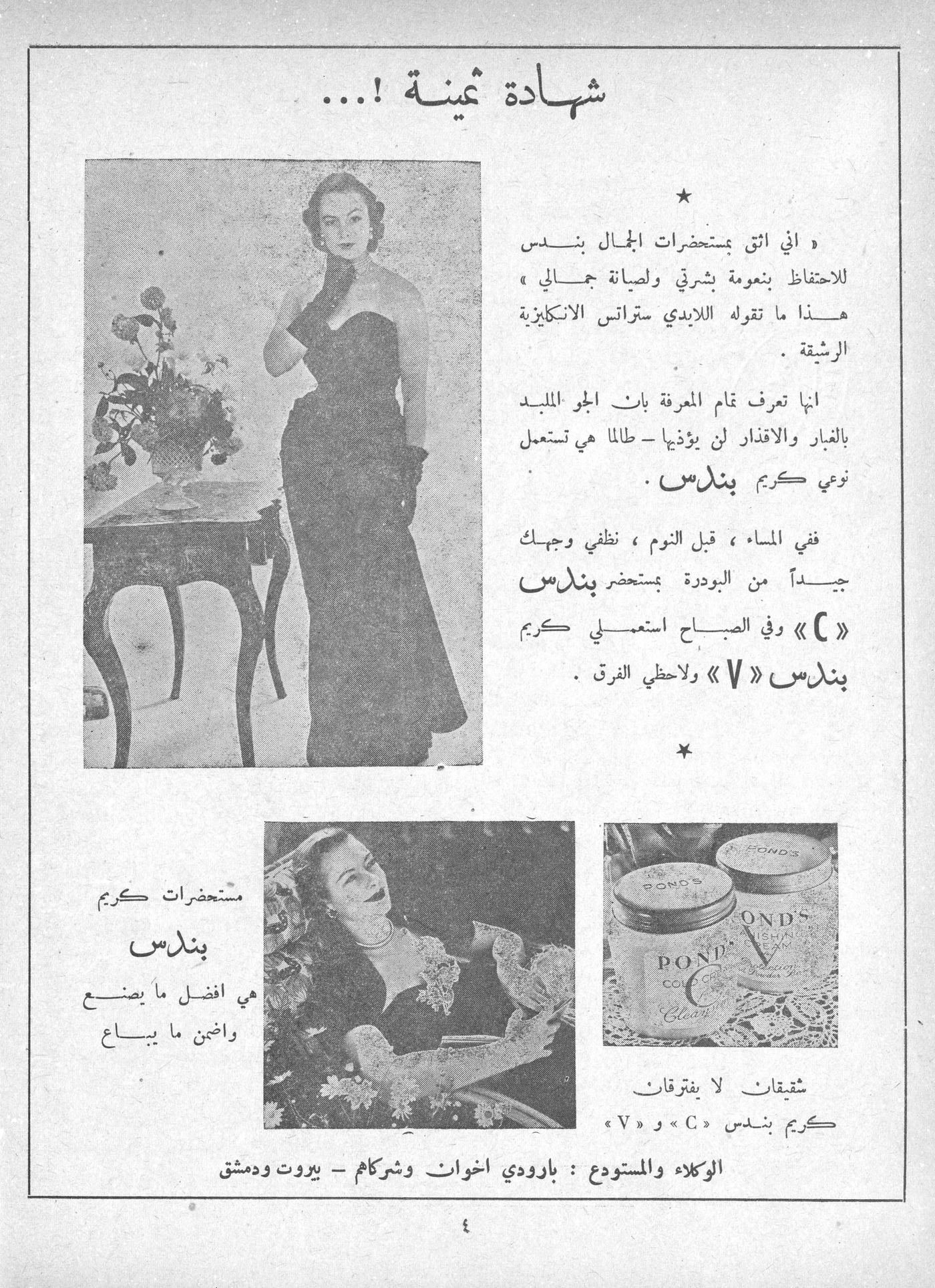 Scan of page 2