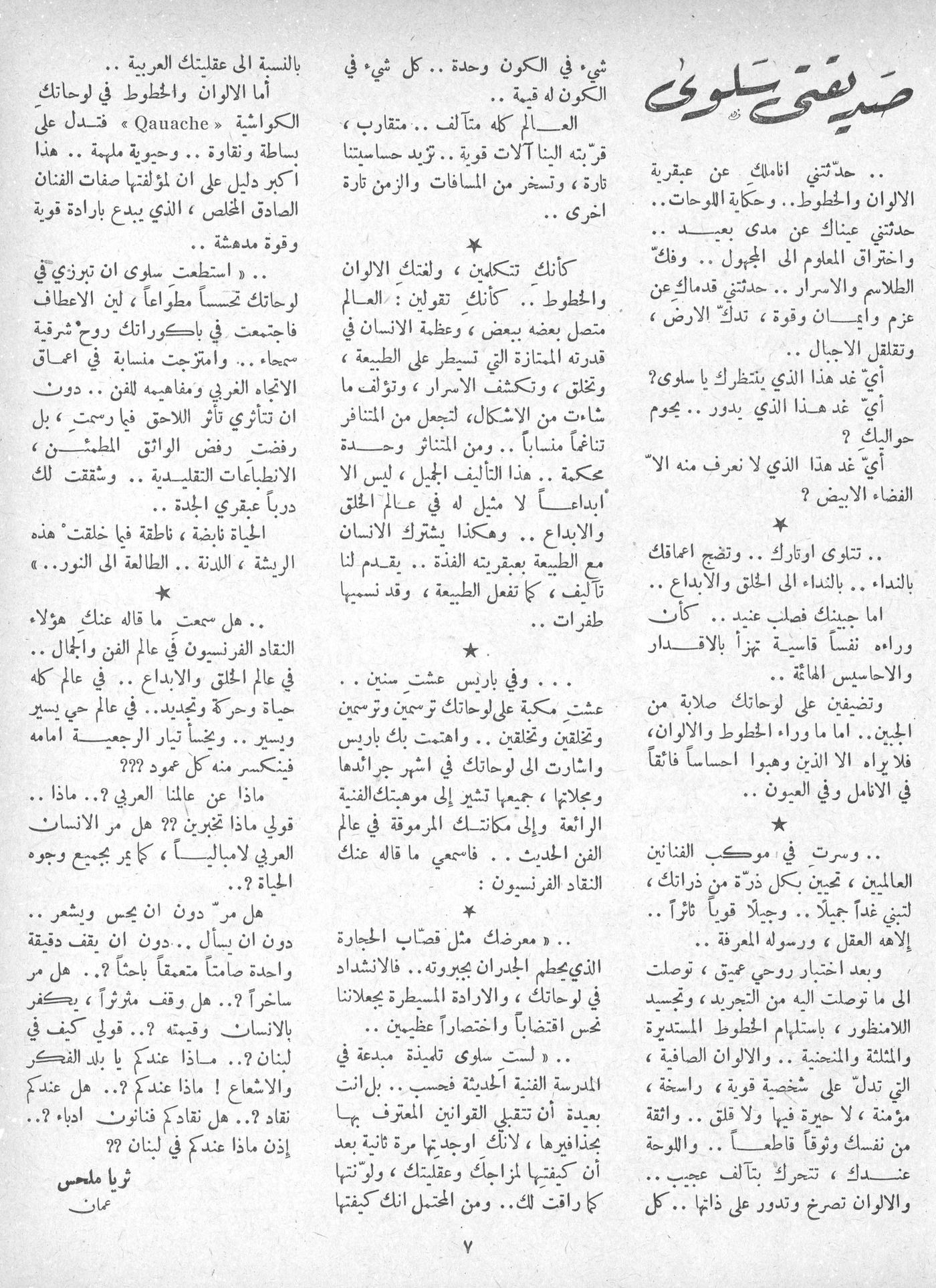 Scan of page 5