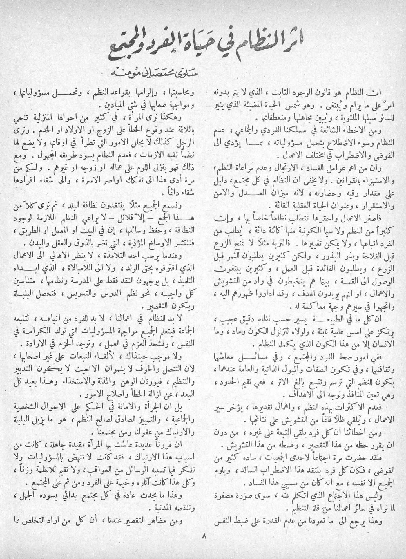 Scan of page 6