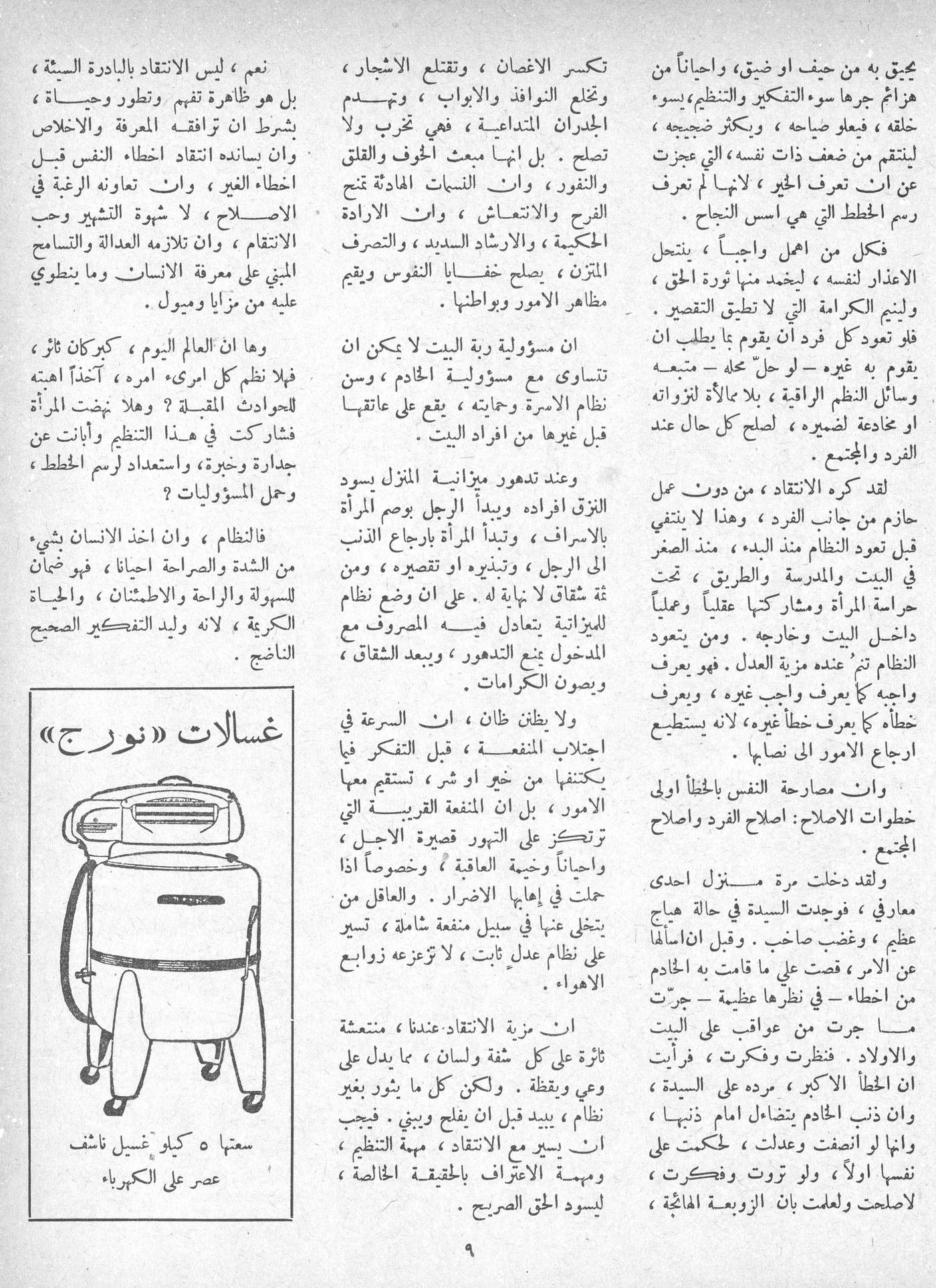 Scan of page 7