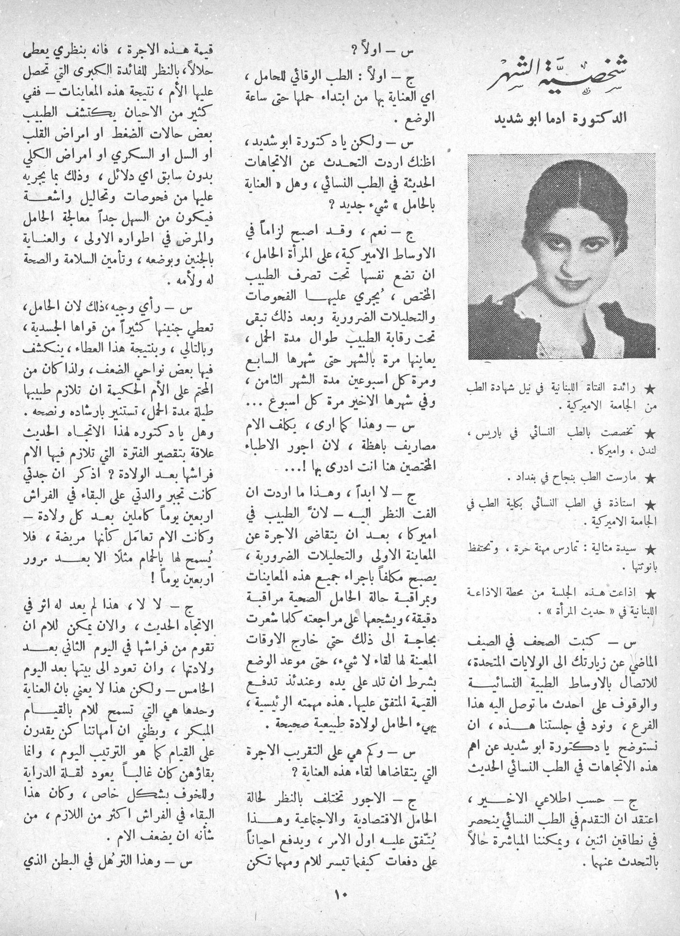 Scan of page 8
