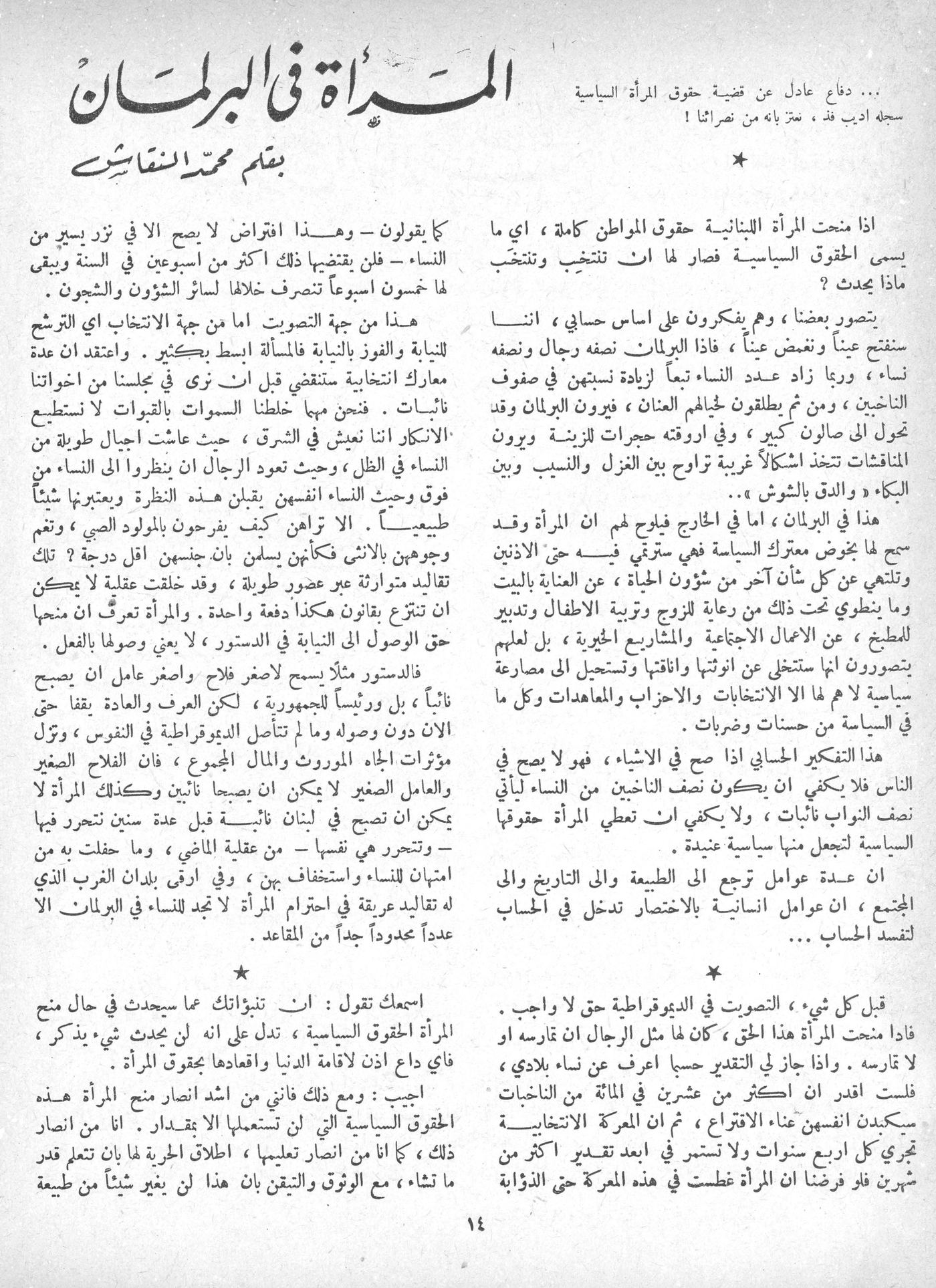 Scan of page 12