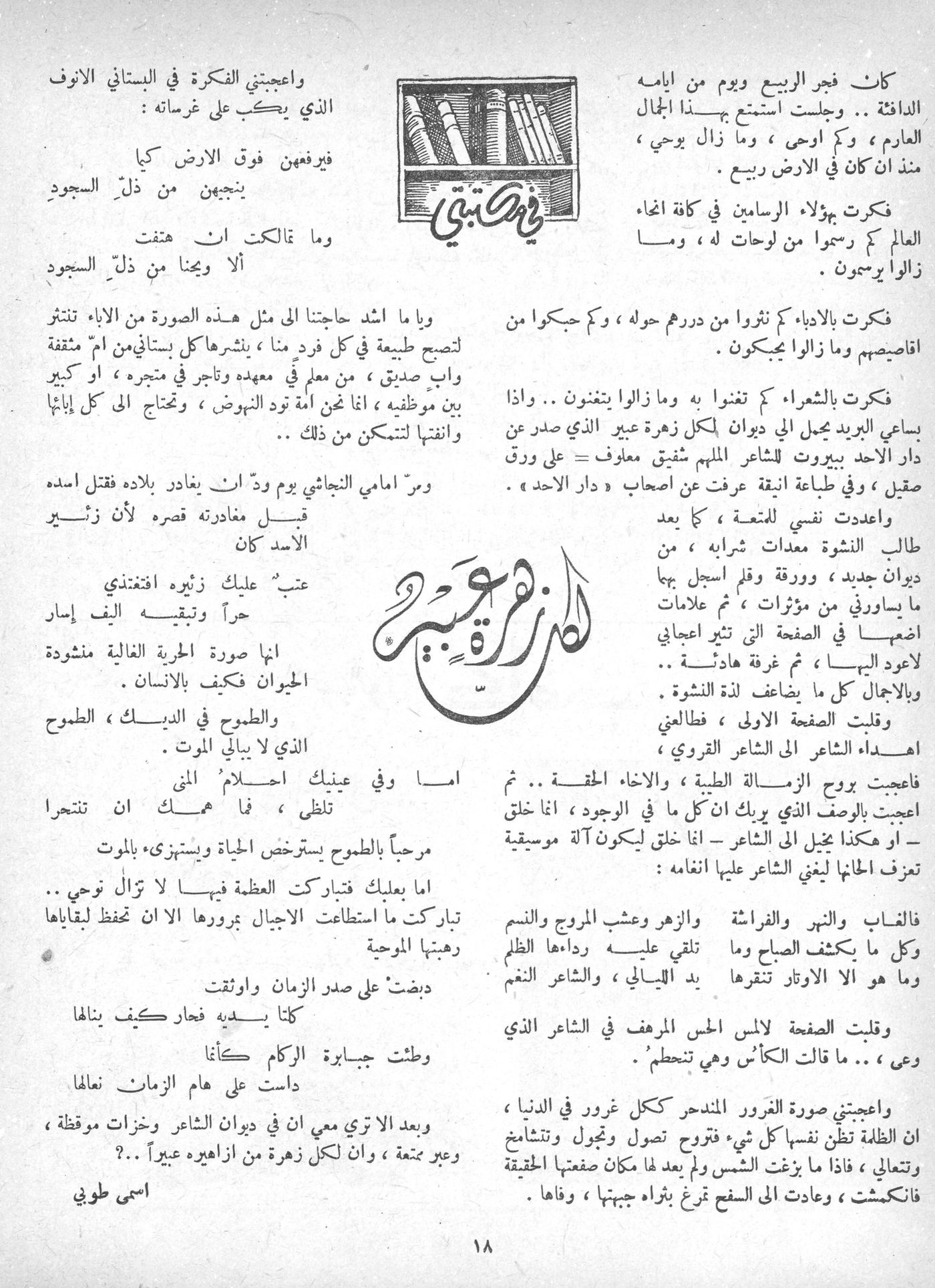 Scan of page 16