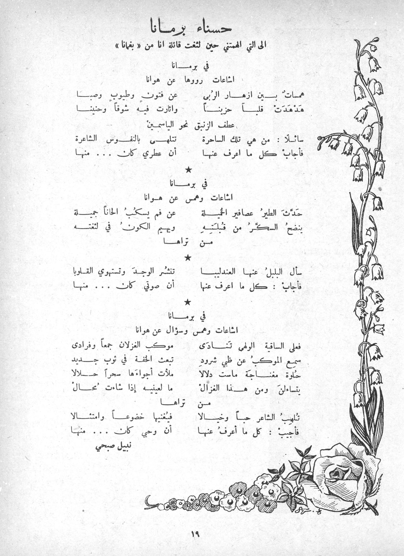 Scan of page 17