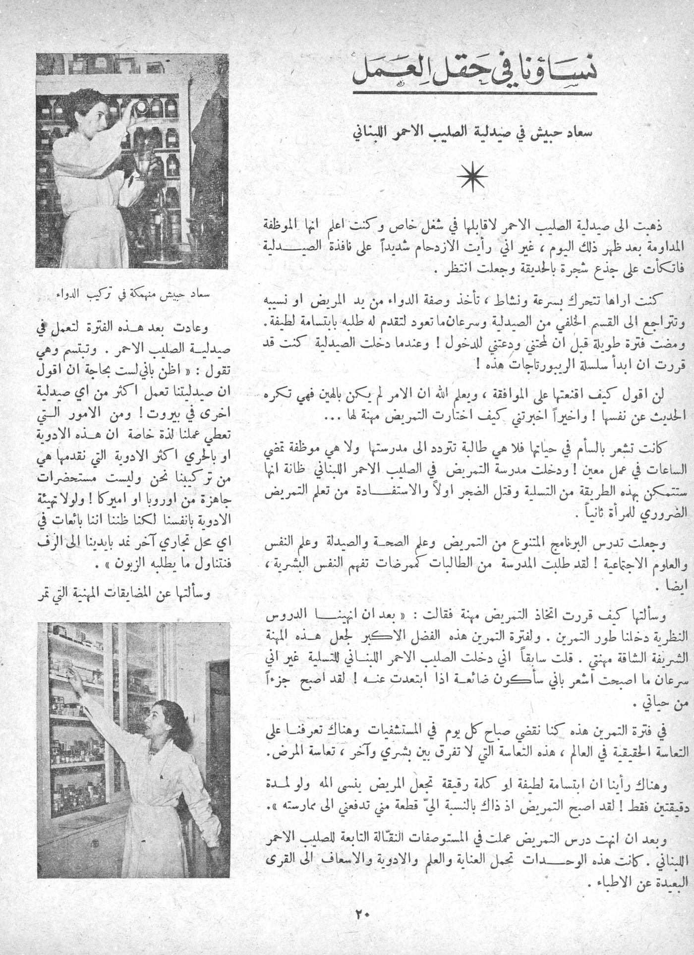 Scan of page 18