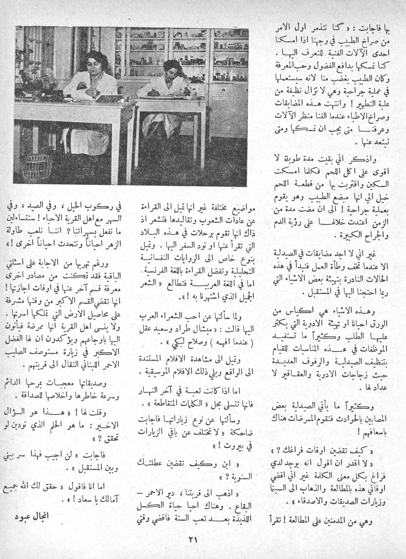Scan of page 19