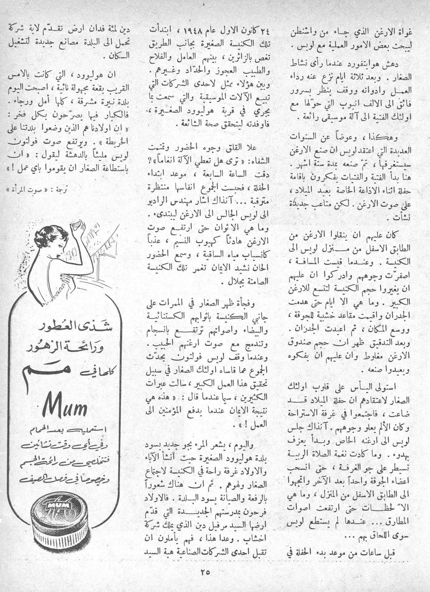 Scan of page 23
