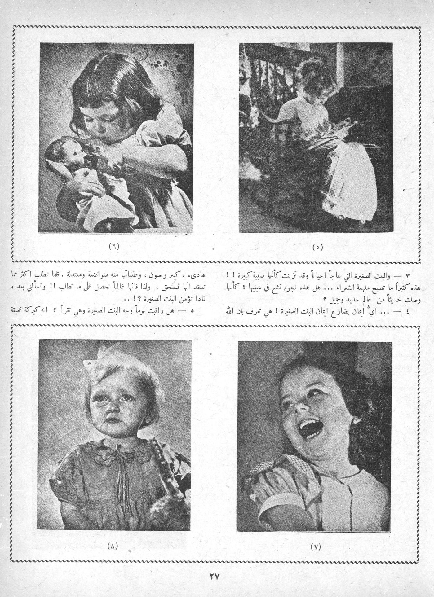 Scan of page 25