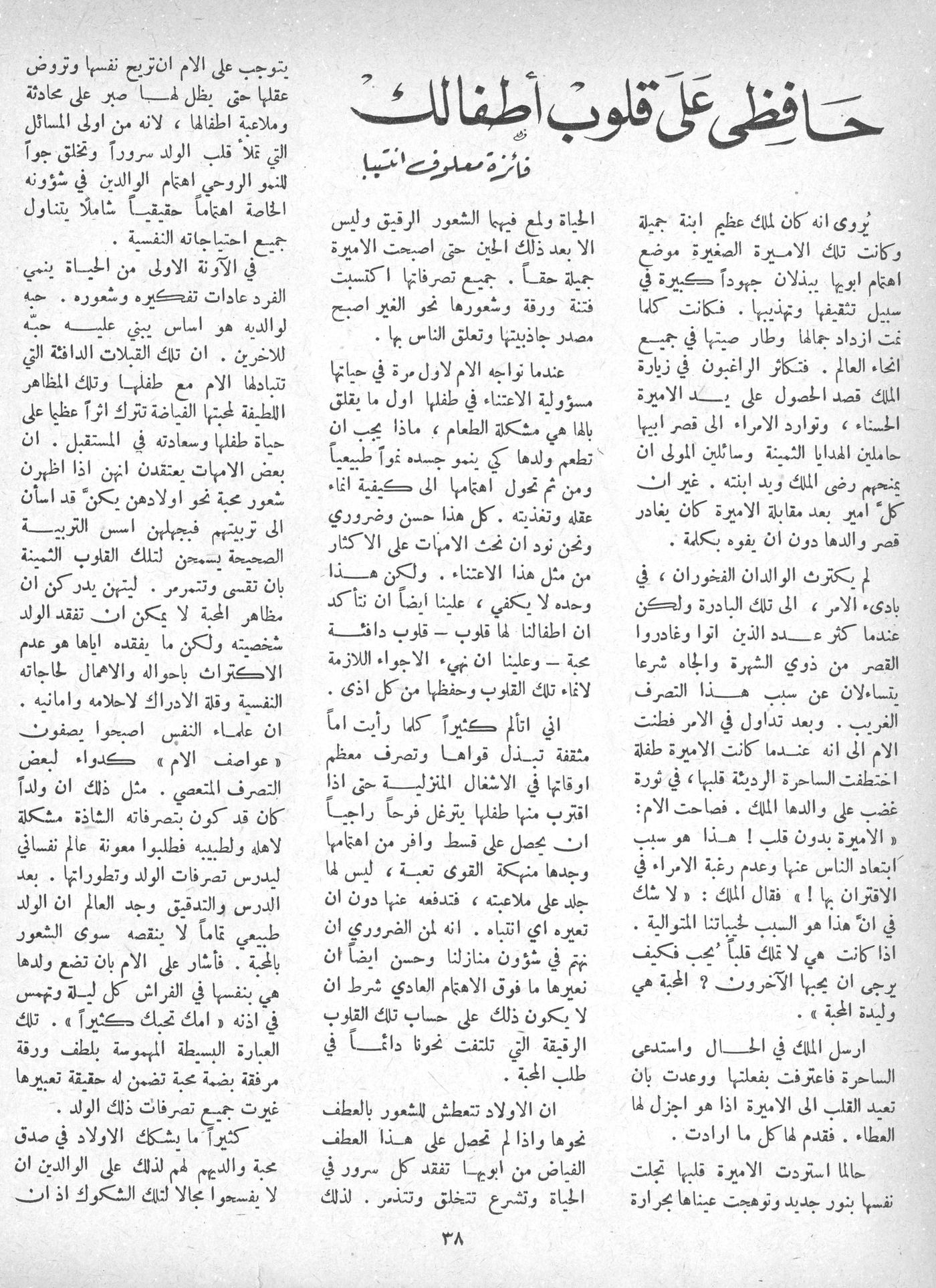 Scan of page 34