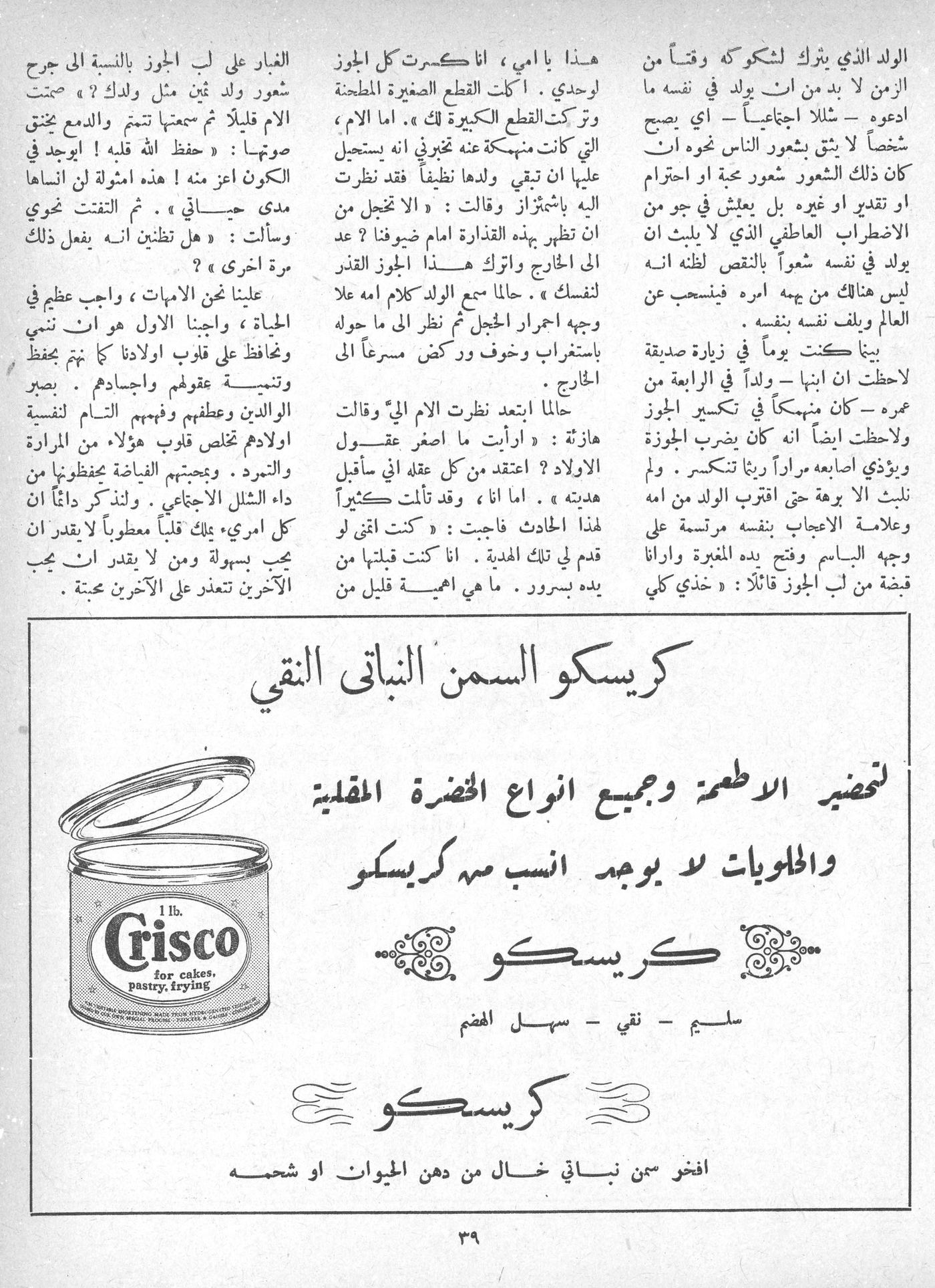 Scan of page 35
